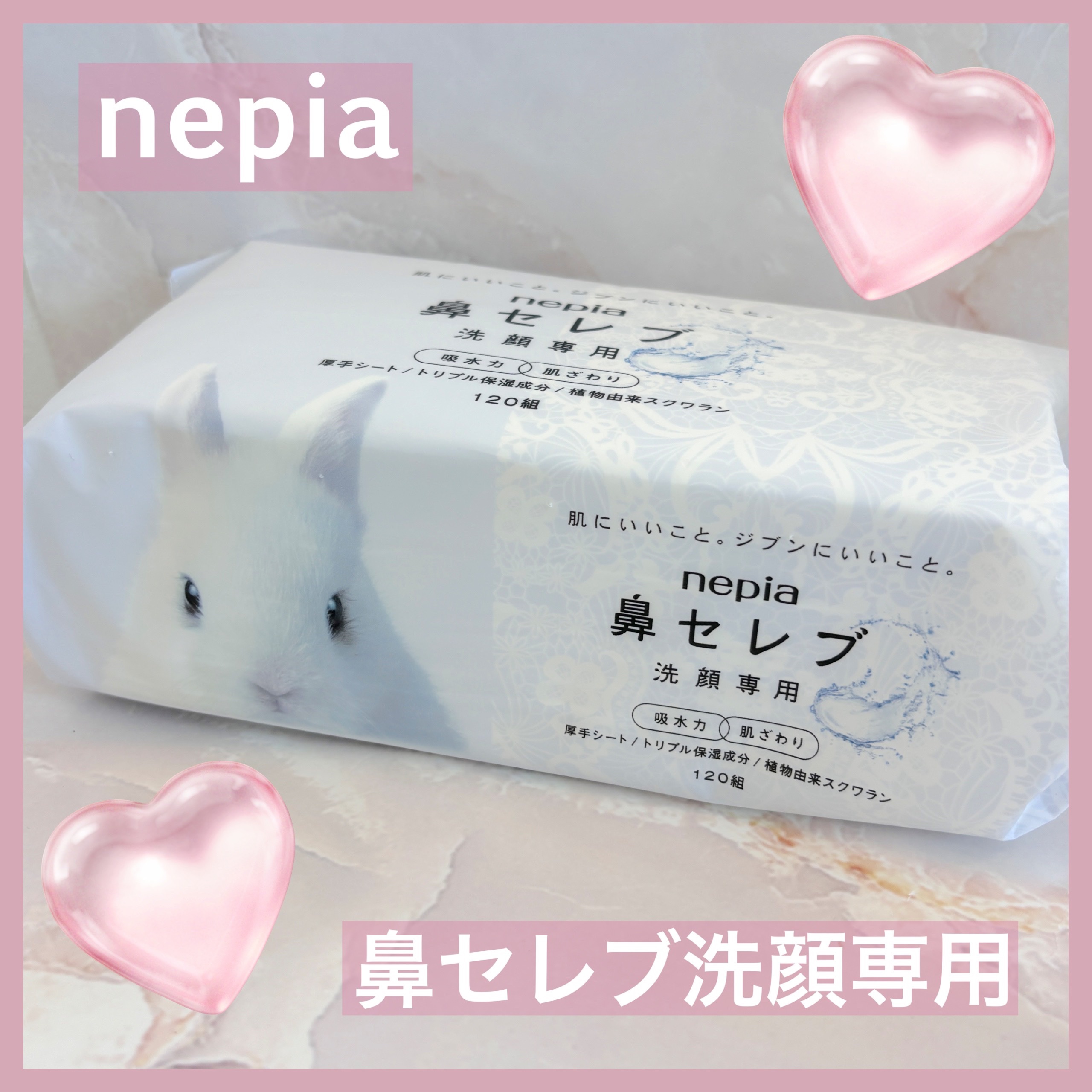 鼻セレブ 洗顔専用/ネピア/クレンジングタオルを使ったクチコミ（1枚目）