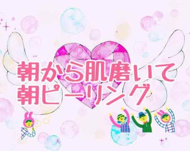 ( ╹ω╹)Нёιισ❥❥

໒꒱エテュセ ふきとりピーリングシート໒꒱

ふくだけ簡単！化粧ノリup！
角質ごっそり！弱酸性！毛穴除去効果！
ピーリング！ヒアルロン酸配合！天然植物由来エキス配合！

