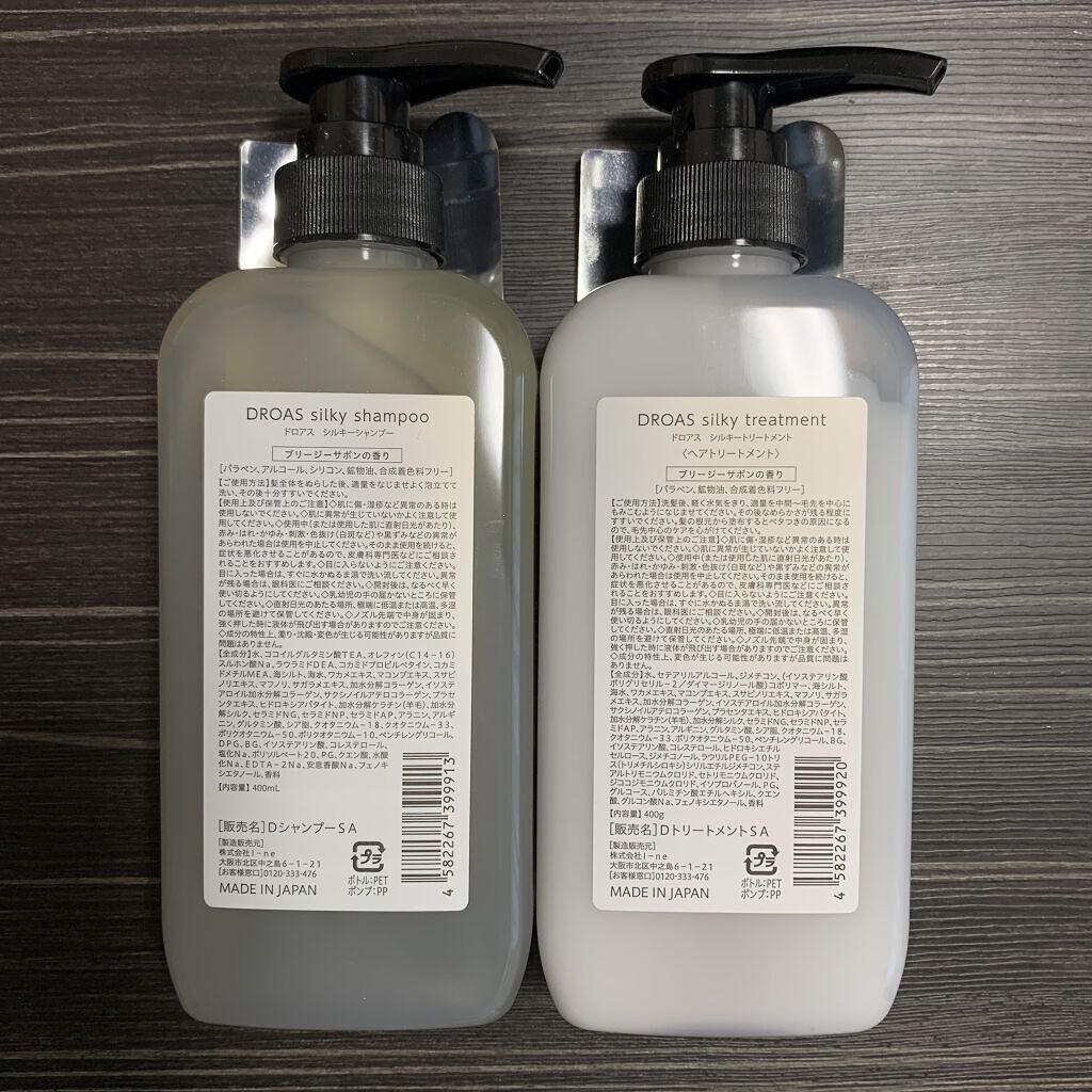 シルキーシャンプー／トリートメント/DROAS/市販シャンプーを使ったクチコミ（2枚目）
