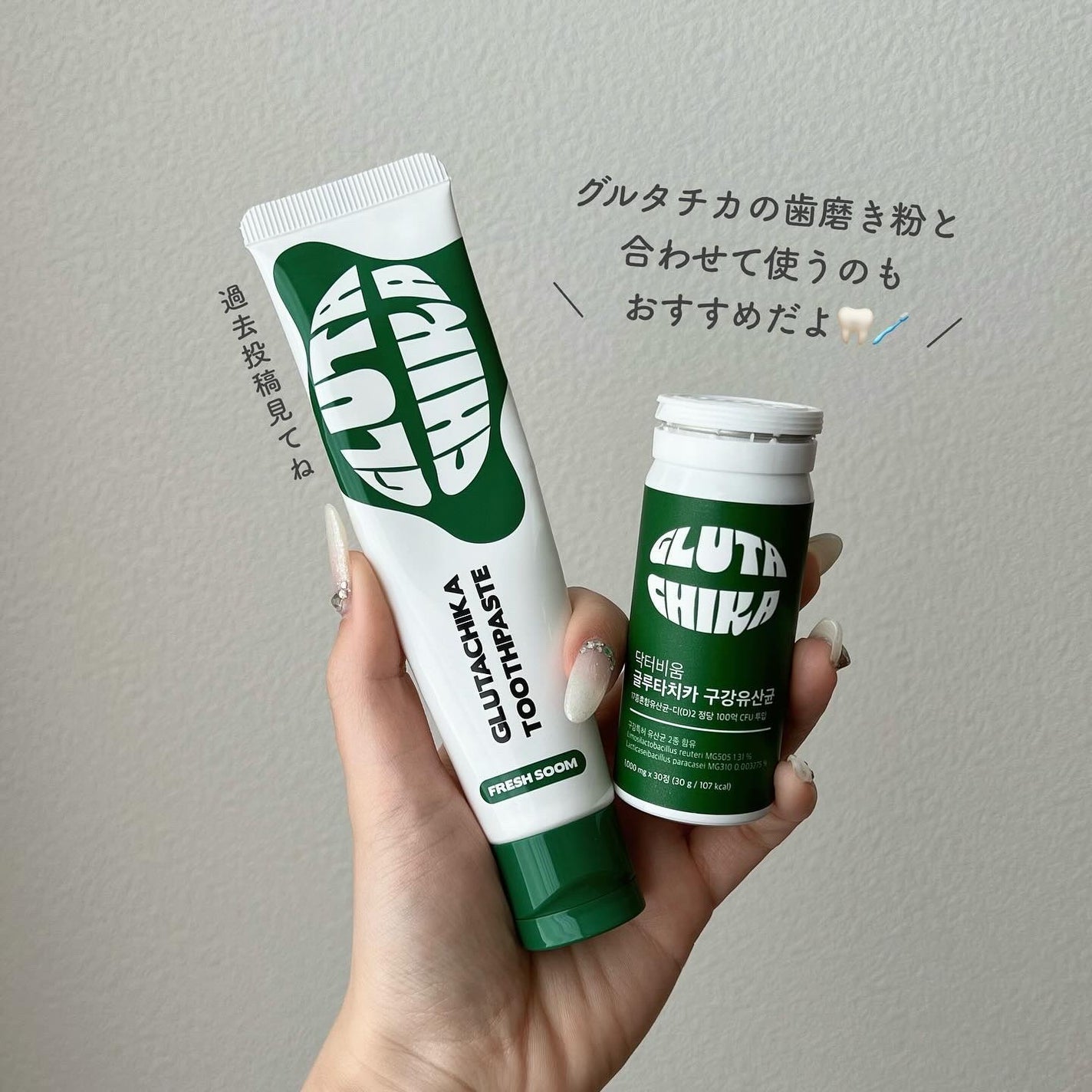 グルタチカ口腔乳酸菌/Dr.Viuum/その他オーラルケアを使ったクチコミ(4枚目)