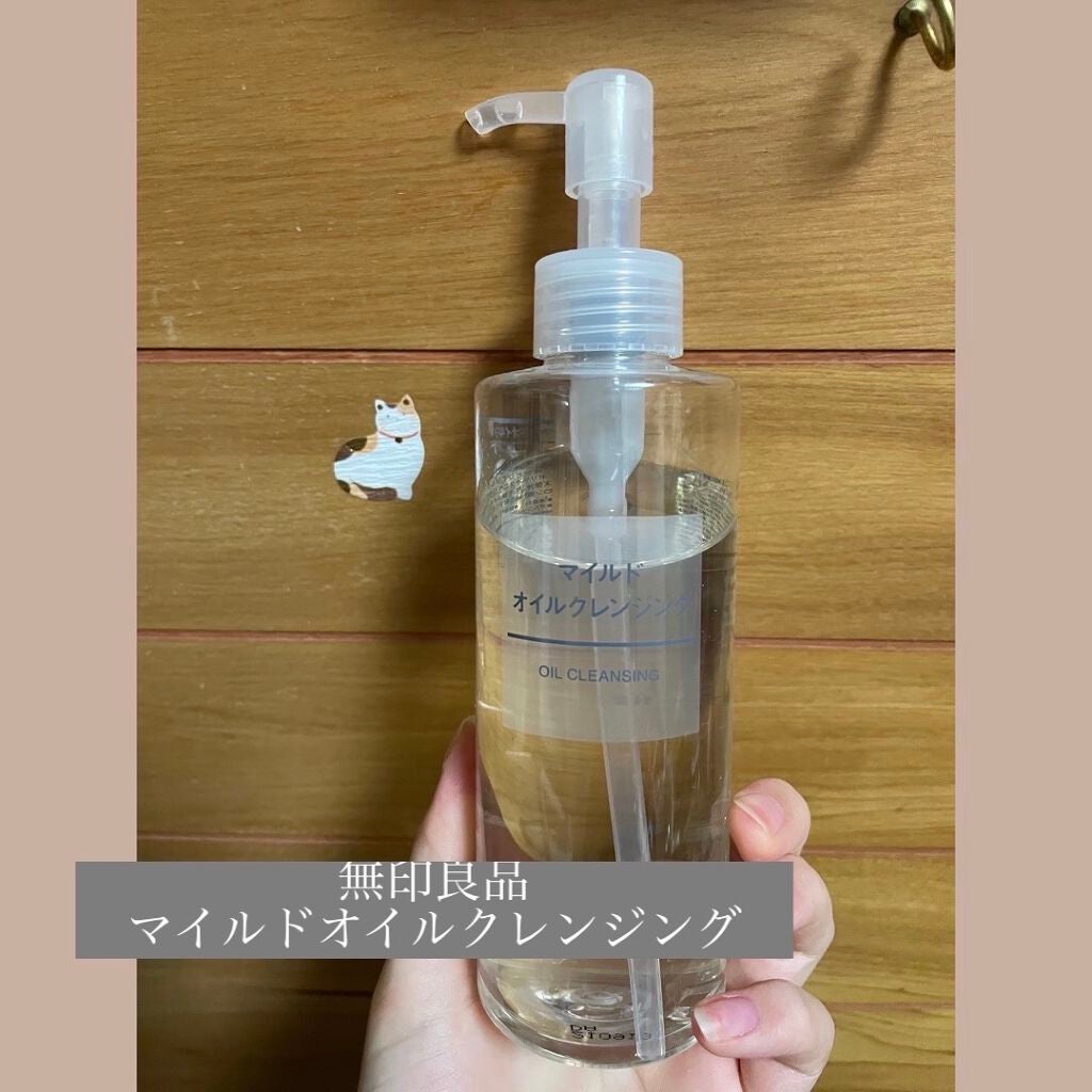 マイルドオイルクレンジング/無印良品/オイルクレンジングを使ったクチコミ(1枚目)
