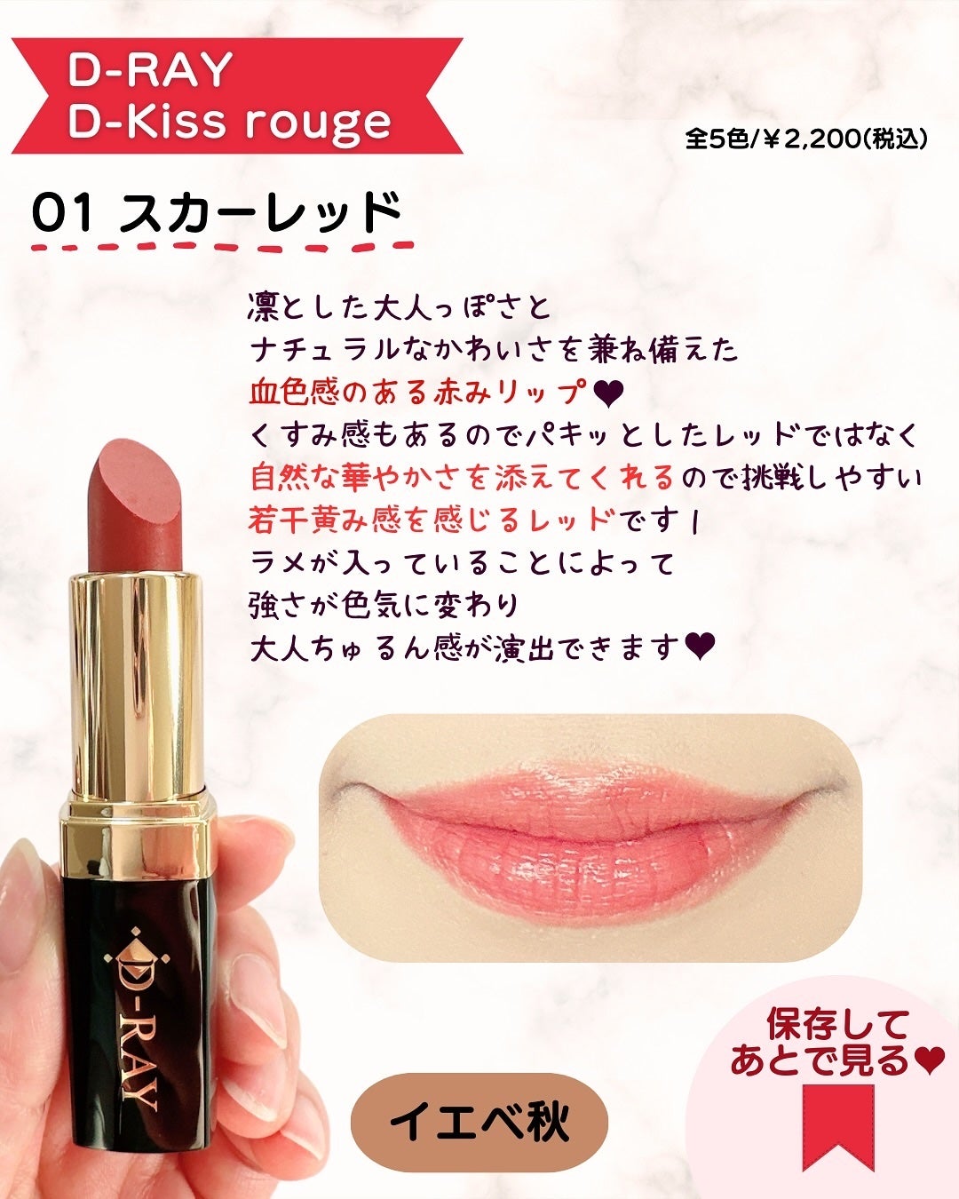 Dーキスルージュ /D-RAY/口紅を使ったクチコミ(4枚目)
