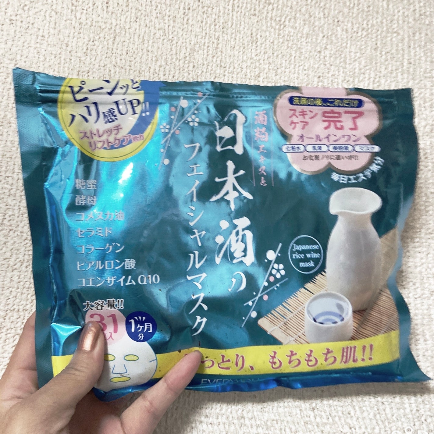 酒粕エキスと日本酒のフェイシャルマスク/EVERYYOU/シートマスク・パックを使ったクチコミ(1枚目)