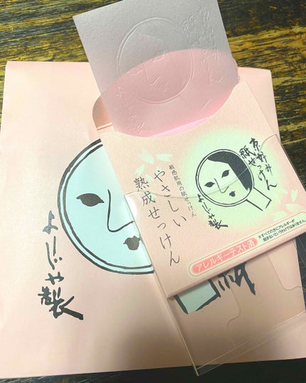 紙せっけん洗顔用(やさしい熟成せっけん)/よーじや/洗顔石鹸を使ったクチコミ(1枚目)