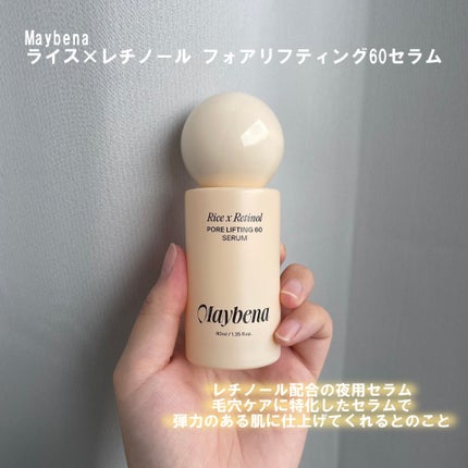ライスX グルタチオン メラケアー60 ウォーターインセラム/MAYBENA/美容液を使ったクチコミ(6枚目)