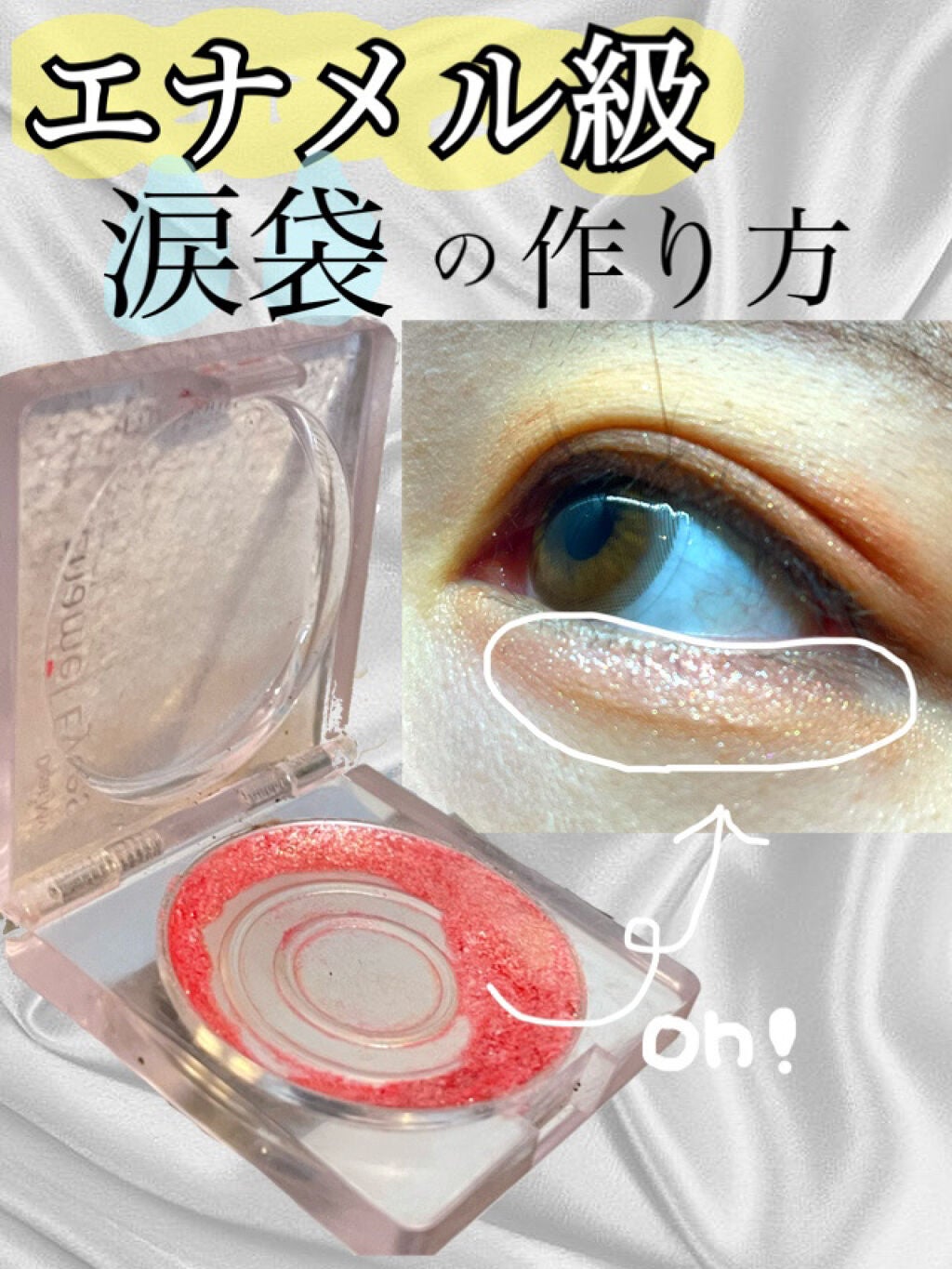 ディアマイ エナメルアイズ/ETUDE/ジェル・クリームアイシャドウを使ったクチコミ(1枚目)