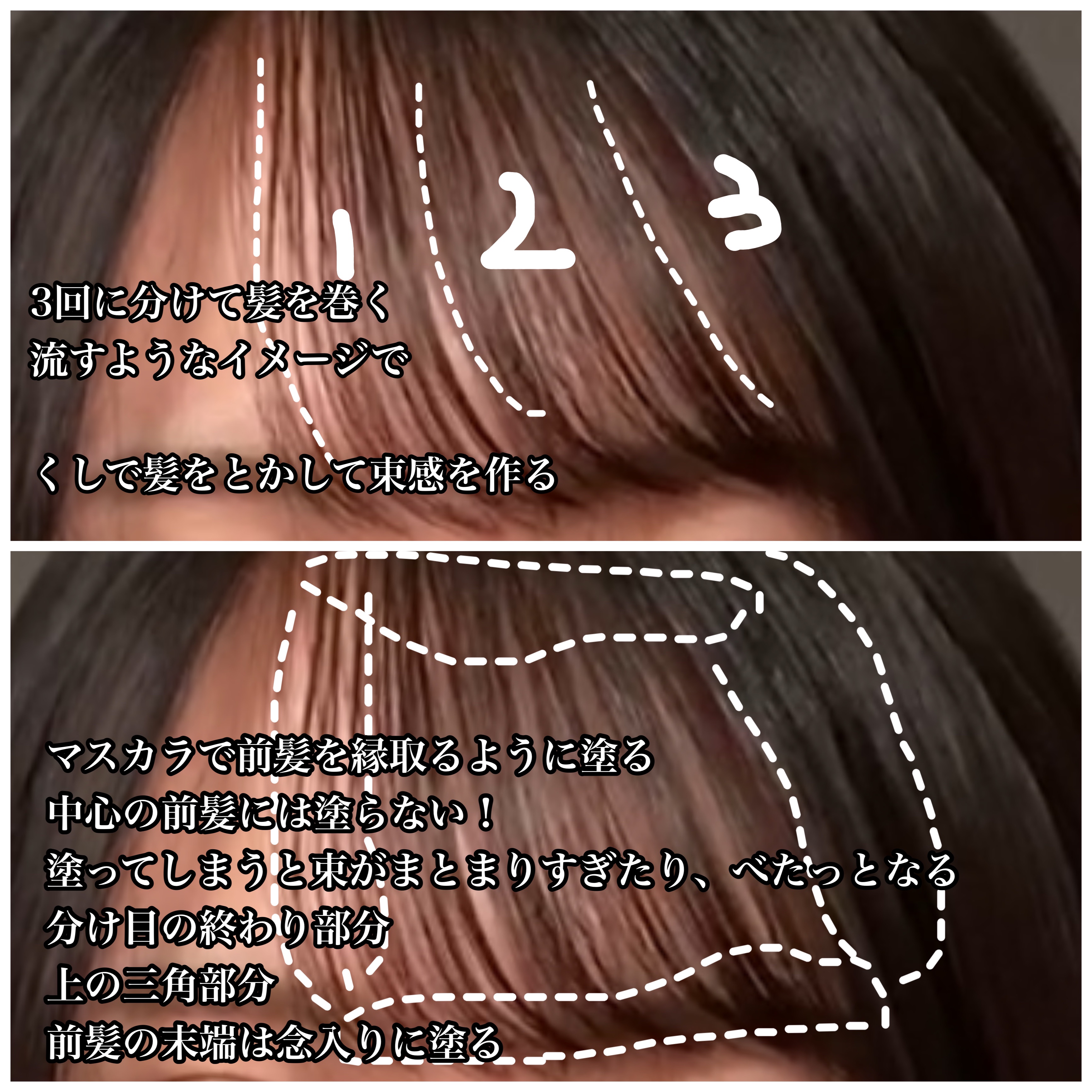 ケ－プ フォーアクティブ 前髪ホールドマスカラ/ケープ/ヘアジェルを使ったクチコミ（3枚目）