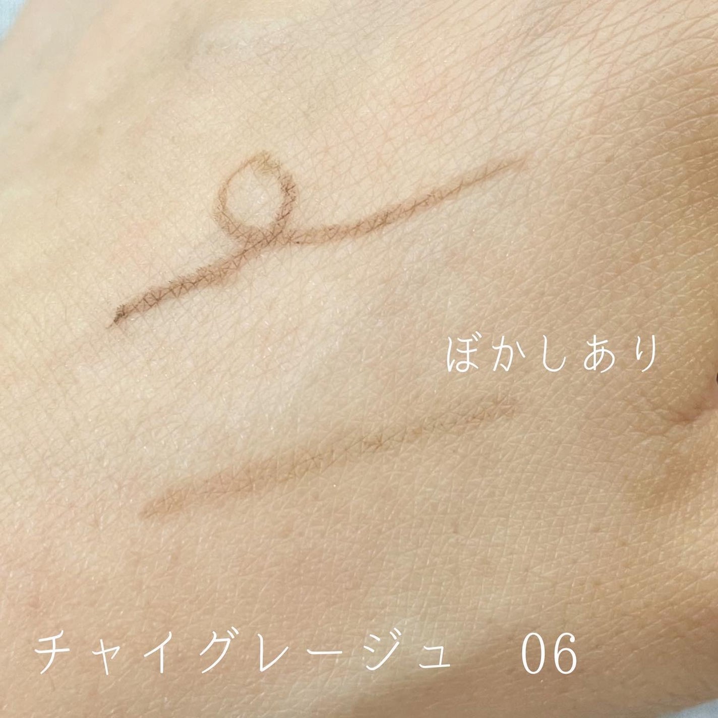 クリーミーアイペンシルEX/サナ ニューボーン/ペンシルアイライナーを使ったクチコミ(5枚目)