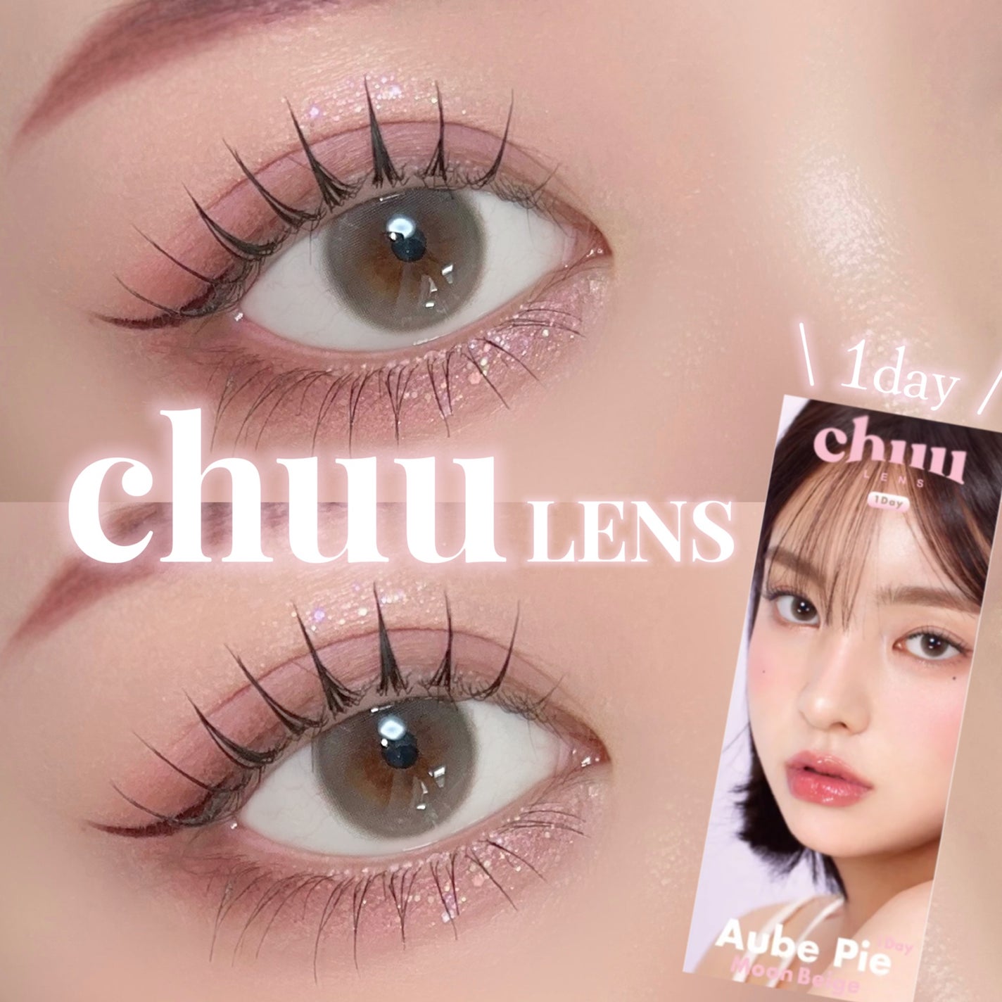 aube pie/chuu LENS/カラーコンタクトレンズを使ったクチコミ(1枚目)