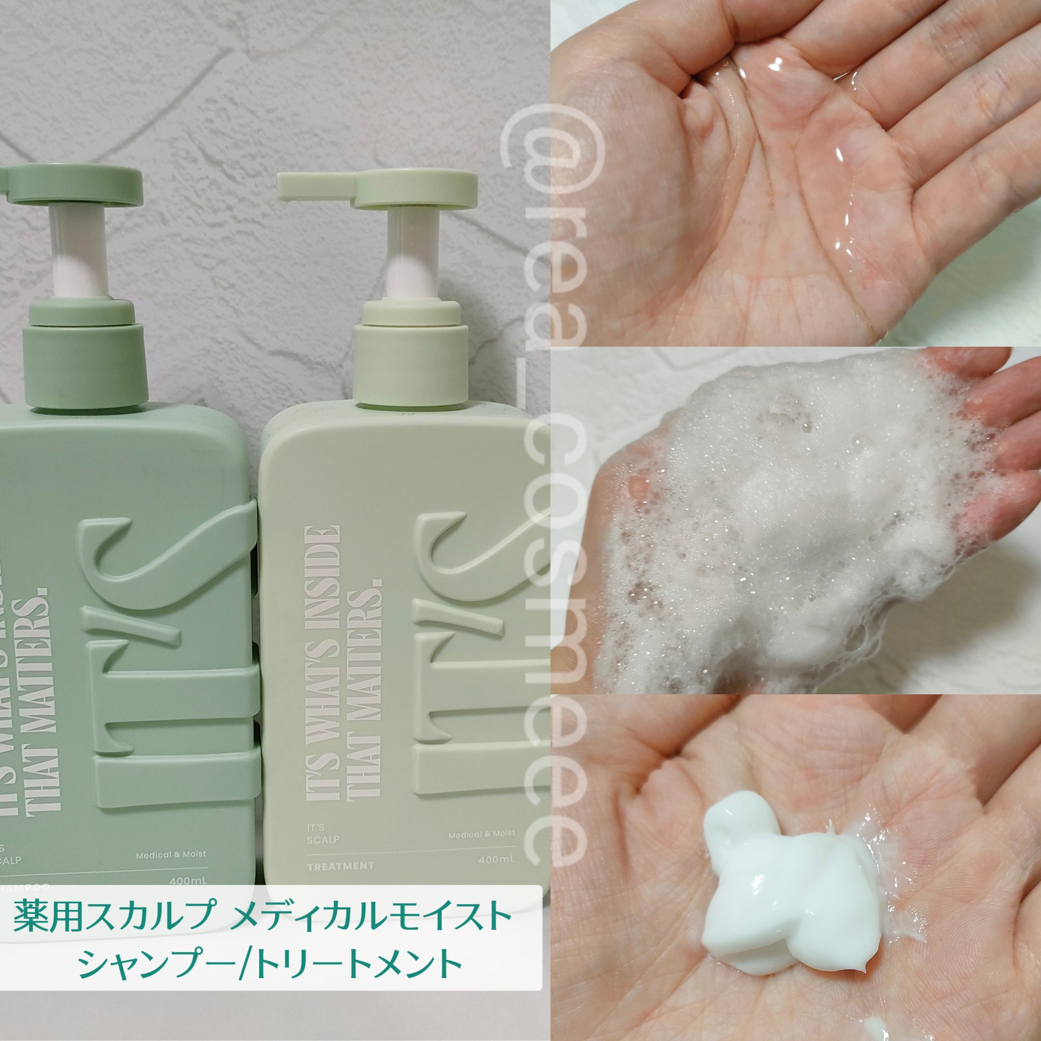 薬用スカルプ メディカルモイスト シャンプー/トリートメント/IT’S WHAT’S INSIDE THAT MATTERS./市販シャンプーを使ったクチコミ（3枚目）