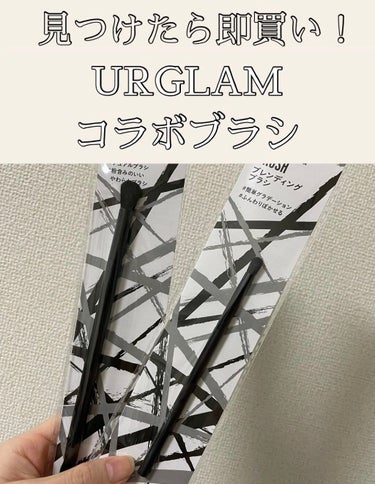 UR GLAM　DUO EYESHADOW BRUSH B（デュオアイシャドウブラシB）/U R GLAM/メイクブラシを使ったクチコミ（1枚目）