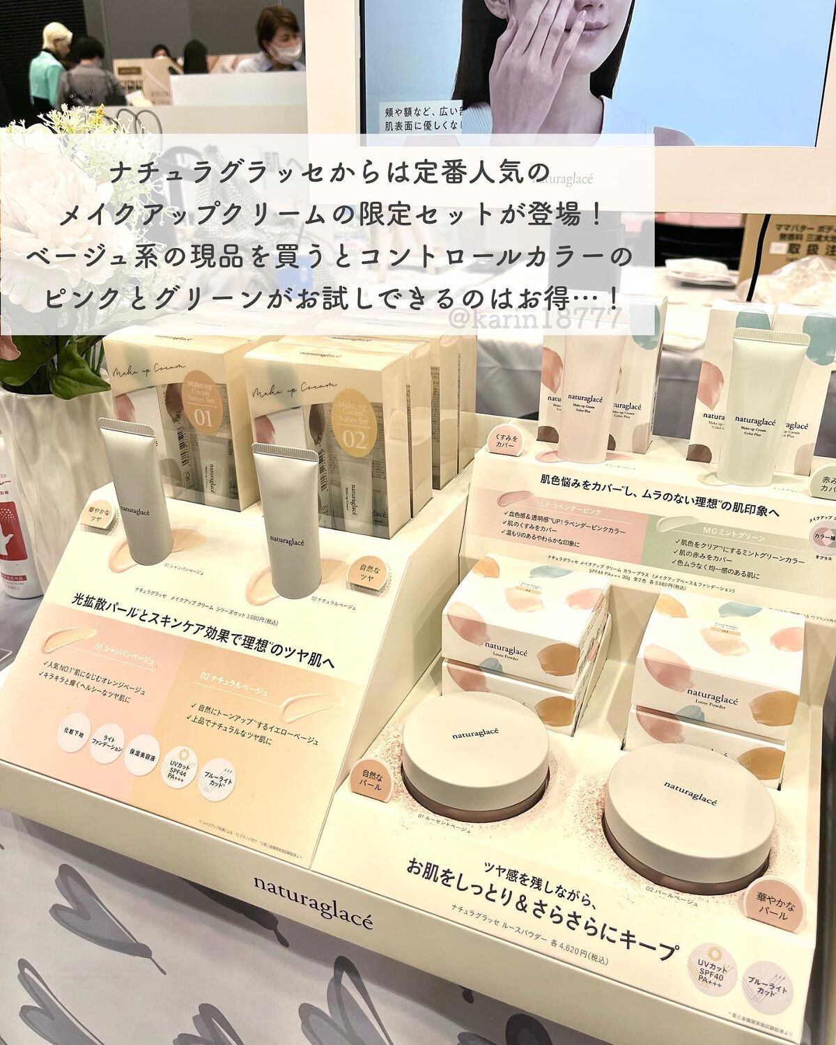 ãããð·æçš¿ããæ¹ãã©ãã on LIPS ããããã®ã³ã¹ãã§ã¹éå¬äžðâ¡æäŸäŒç»ããããã®ã³ã¹ã¡ãã§ã¹ãã£..ãïŒ5æç®ïŒ