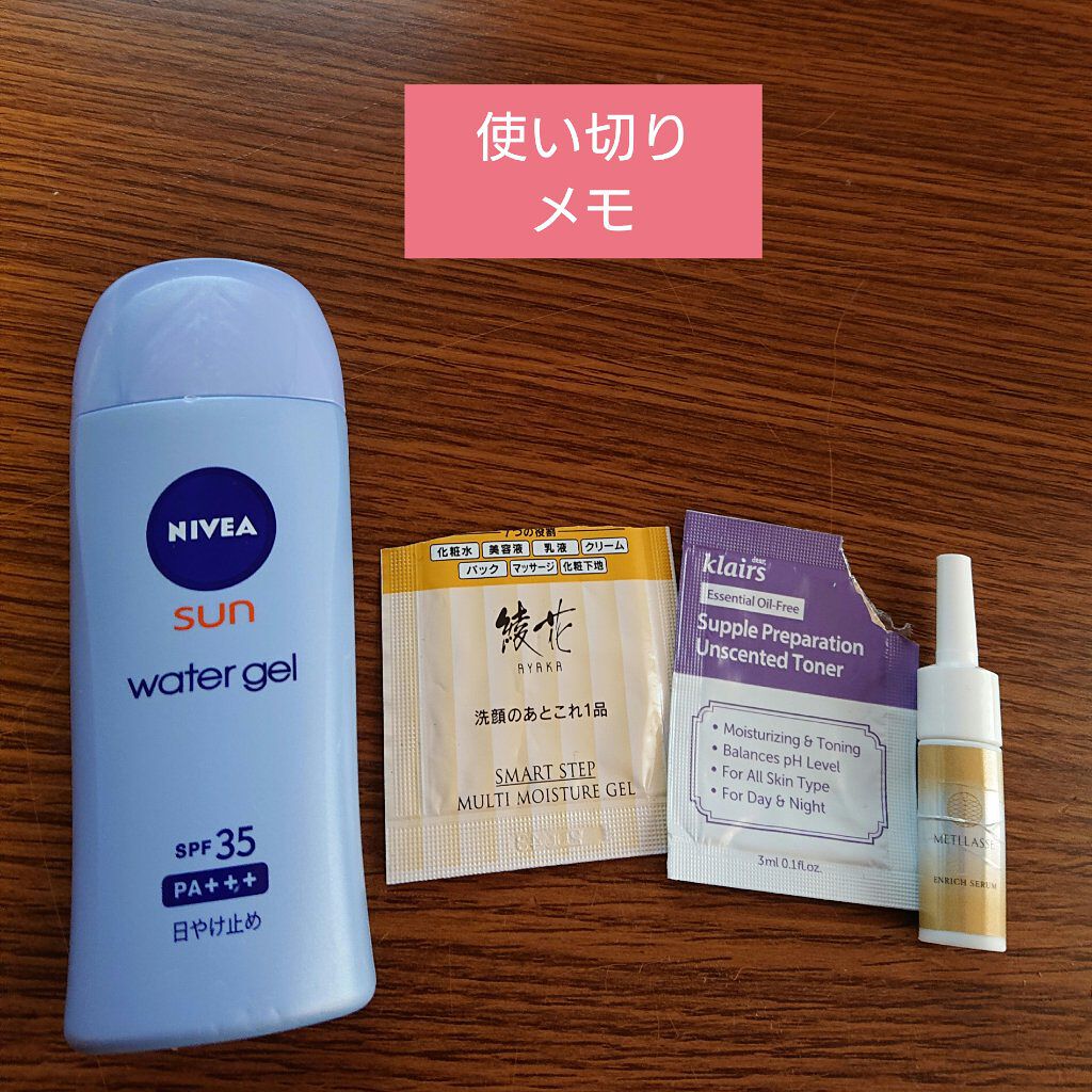 ENRICH SERUM/METLLASSE(メトラッセ)/美容液を使ったクチコミ（1枚目）