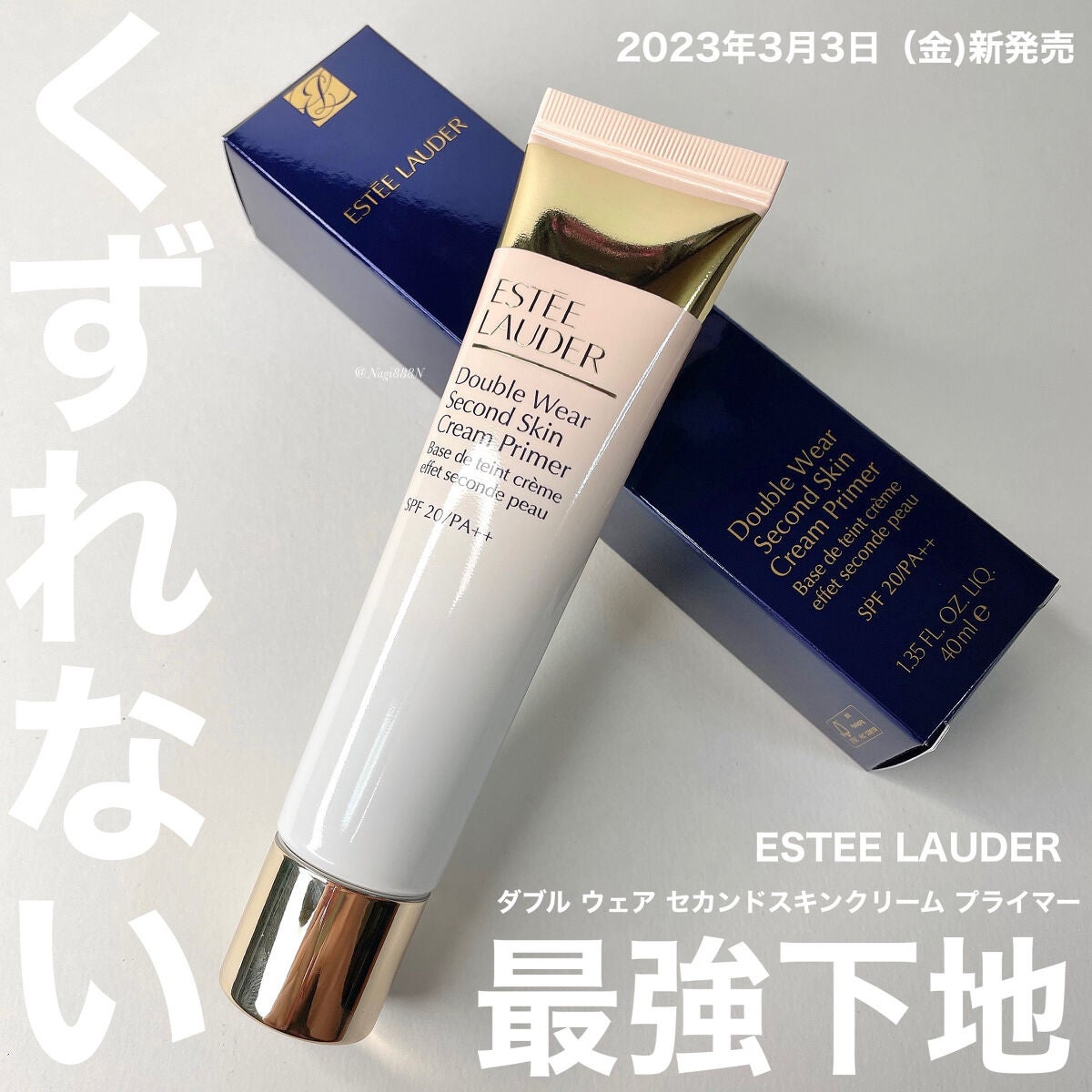 ダブル ウェア セカンド スキン クリーム プライマー/ESTEE LAUDER/化粧下地を使ったクチコミ(1枚目)