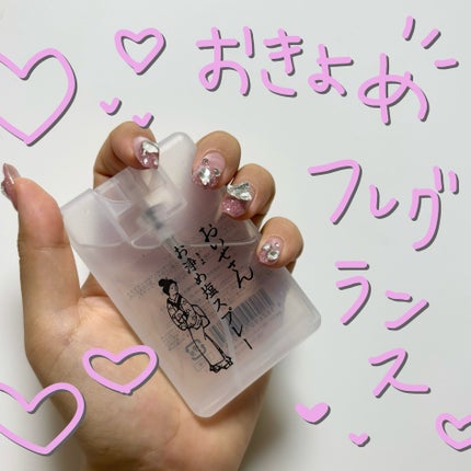 お浄め塩スプレー/おいせさん/その他を使ったクチコミ(1枚目)