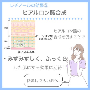 紗々🌸フォロバ100(投稿ある方) on LIPS 「レチノールはこわくない！マルチな役割をこなすおすすめ成分！！！..」（5枚目）