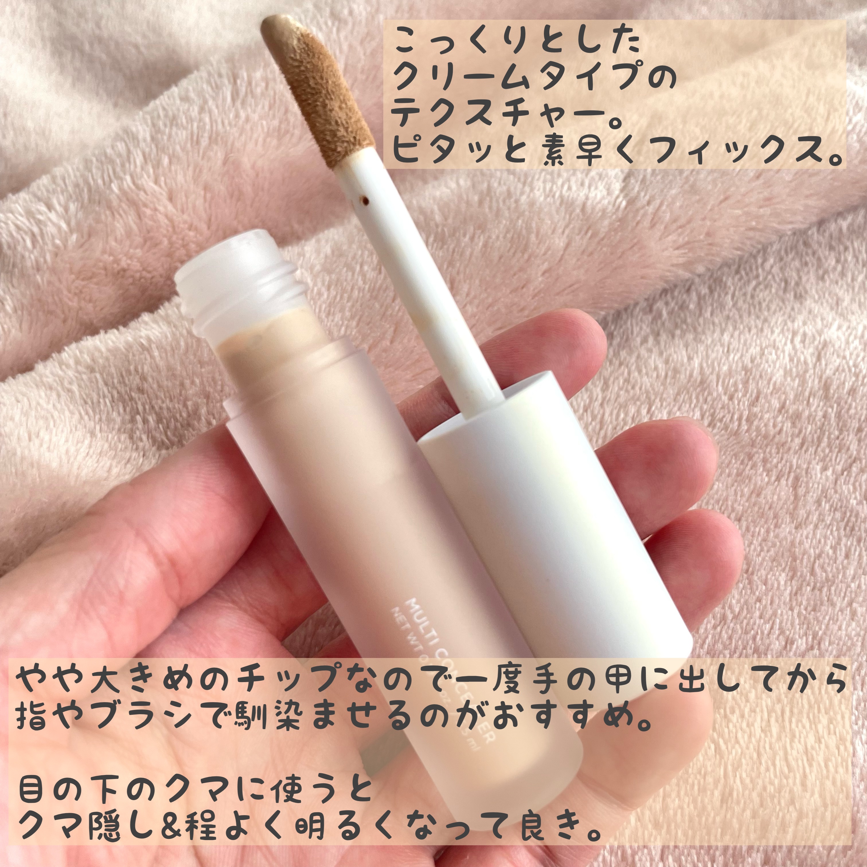 GGマルチコンシーラー/gesgep/リキッドコンシーラーを使ったクチコミ（2枚目）