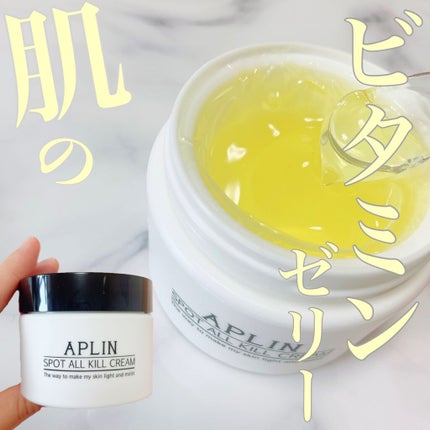 オールキルクリーム/APLIN/フェイスクリームを使ったクチコミ(1枚目)