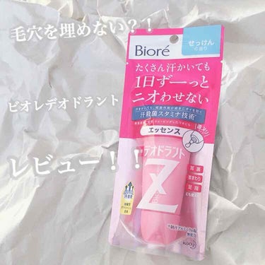 薬用デオドラントＺ エッセンス せっけんの香り/ビオレ/デオドラント・制汗剤を使ったクチコミ（1枚目）