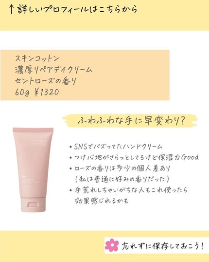 MICOKA☆フォロバ on LIPS 「手が乾燥気味のMICOKAです😳実は手って顔の次に..」(8枚目)