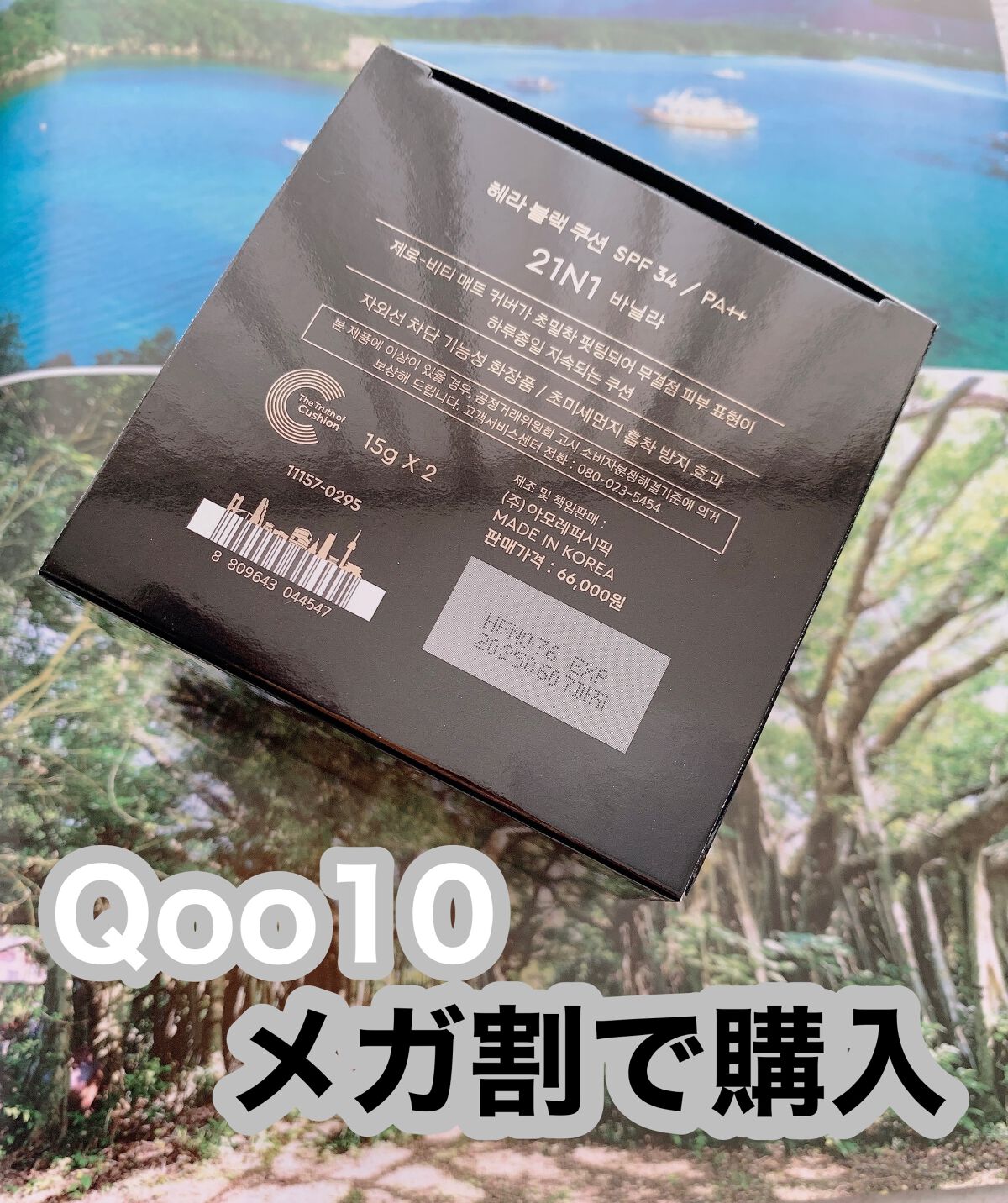 ブラック クッション/HERA/クッションファンデーションを使ったクチコミ（2枚目）