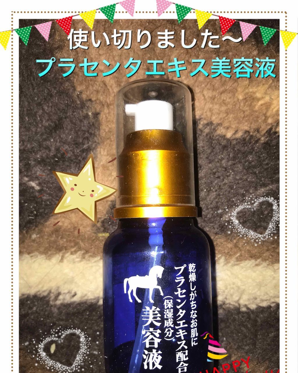 プラセンタ配合 美容液/DAISO/美容液を使ったクチコミ(1枚目)