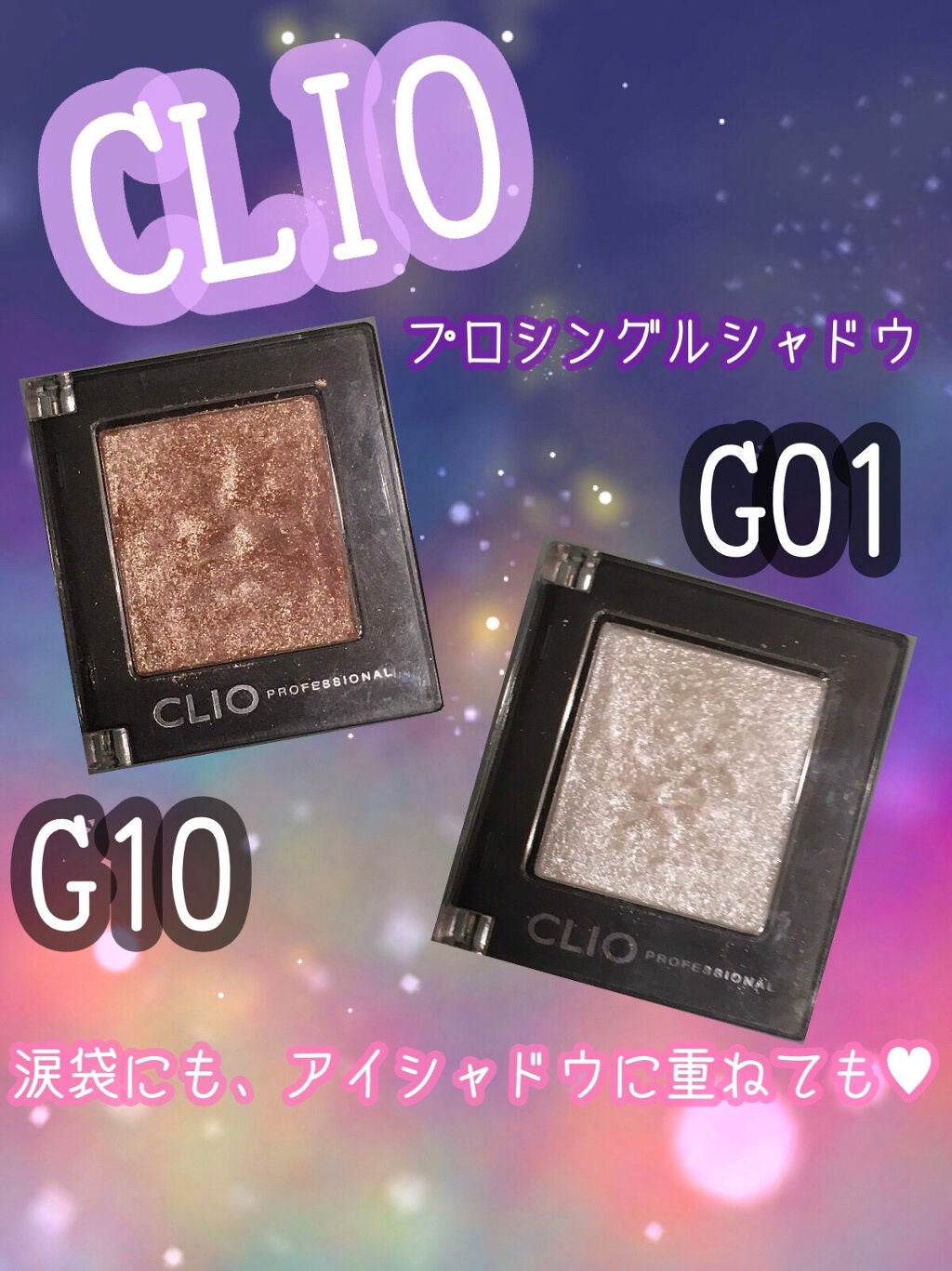 プロ シングル シャドウ/CLIO/単色アイシャドウを使ったクチコミ(1枚目)