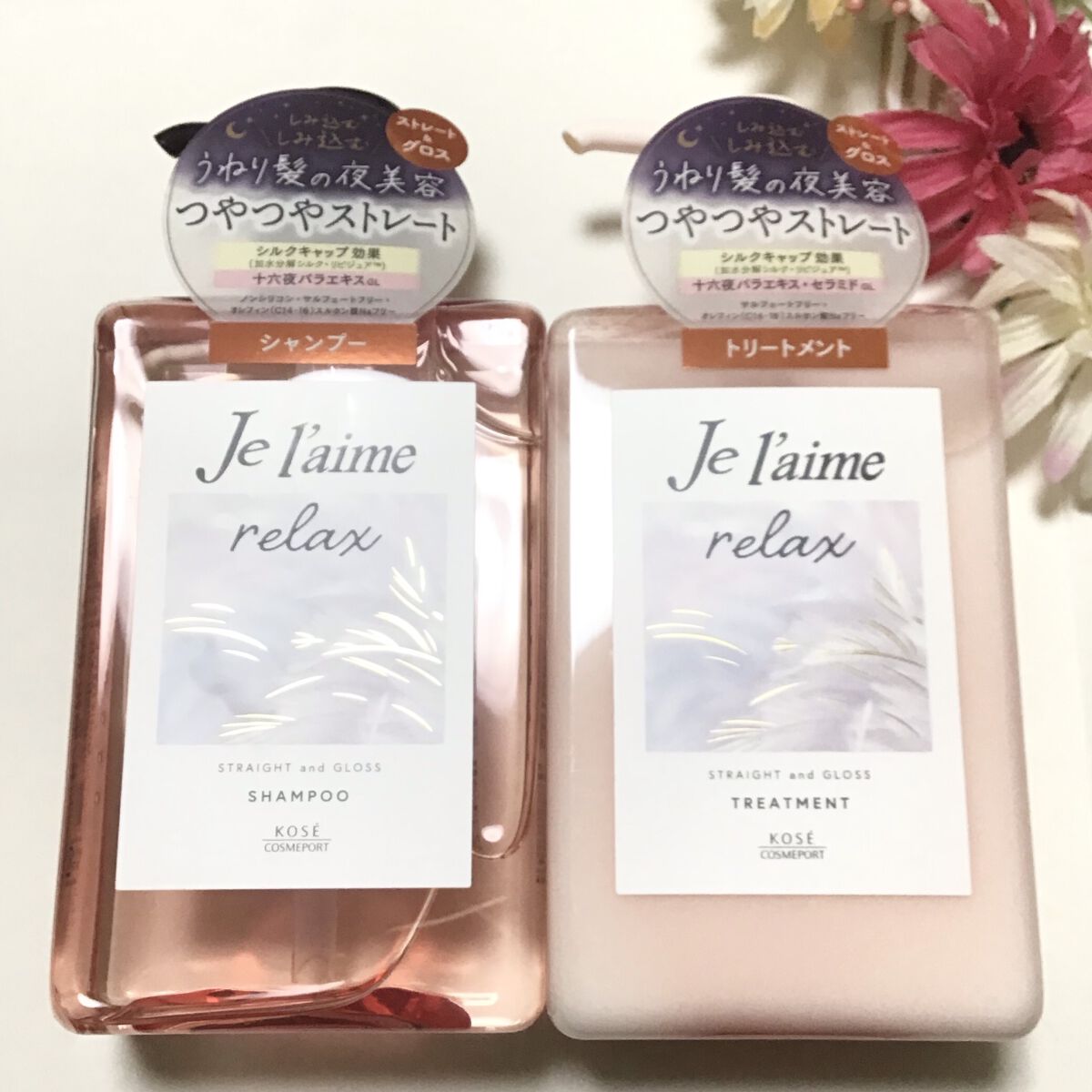 リラックス ミッドナイトリペア シャンプー／ヘアトリートメント (ストレート＆グロス)/Je l'aime/市販シャンプーを使ったクチコミ（1枚目）