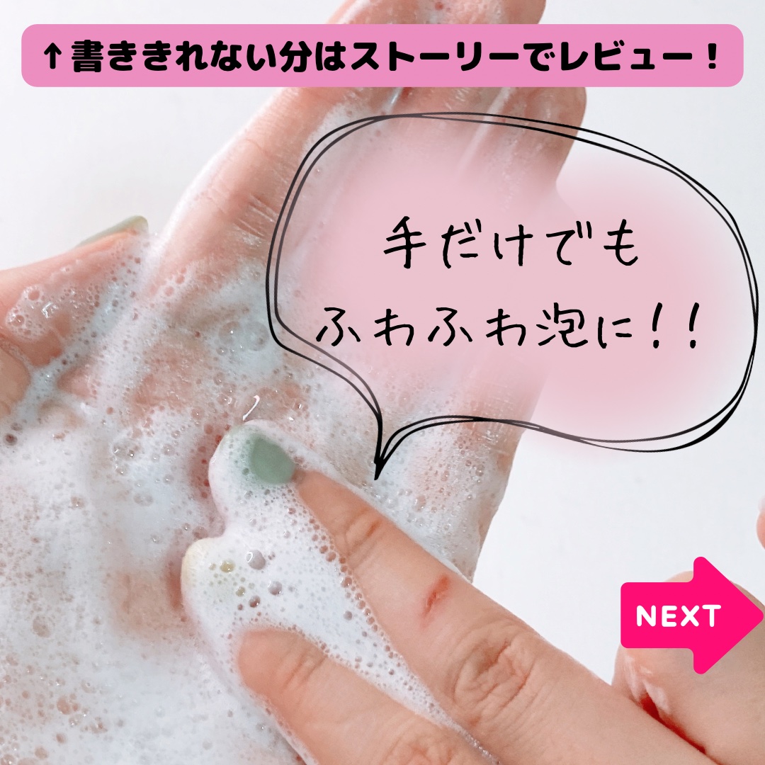 リアル アミノ ジェントル クレンザー/DPU/洗顔フォームを使ったクチコミ（3枚目）