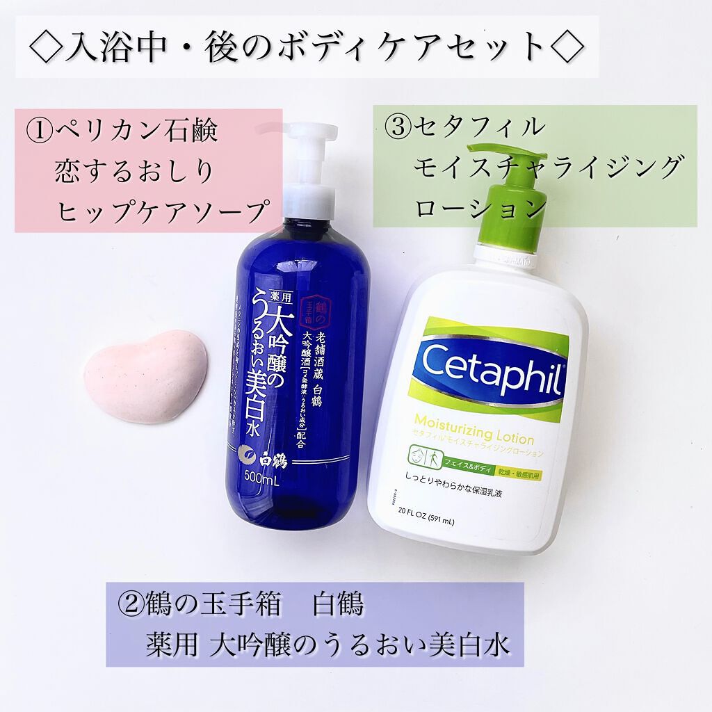 恋するおしり ヒップケアソープ/ペリカン石鹸/バストケア・ヒップケアを使ったクチコミ(2枚目)