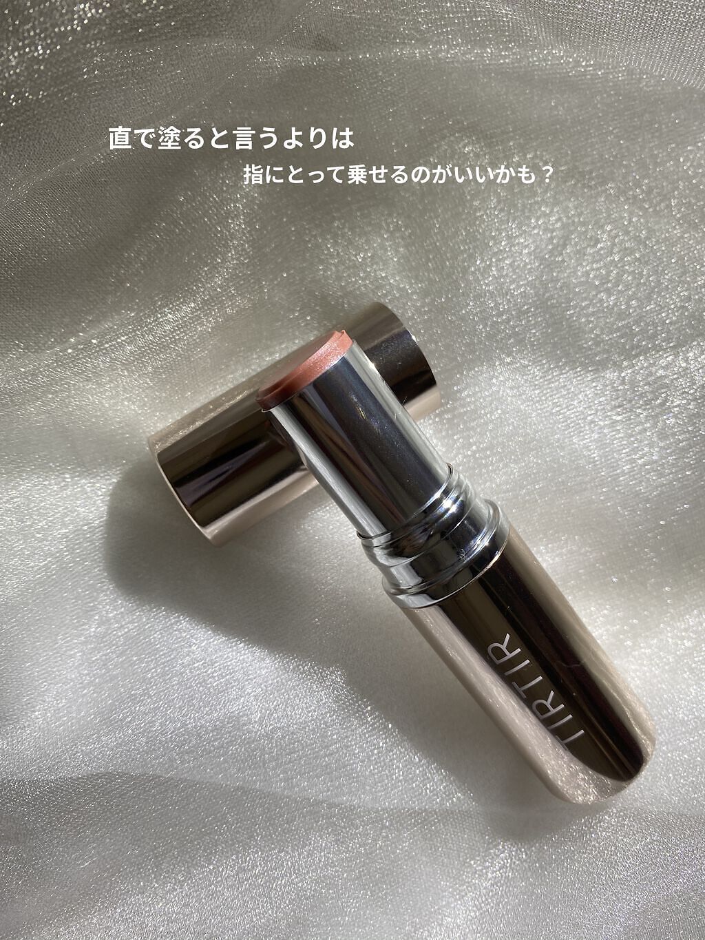 マイグロウハイライター/TIRTIR(ティルティル)/スティックハイライトを使ったクチコミ（3枚目）