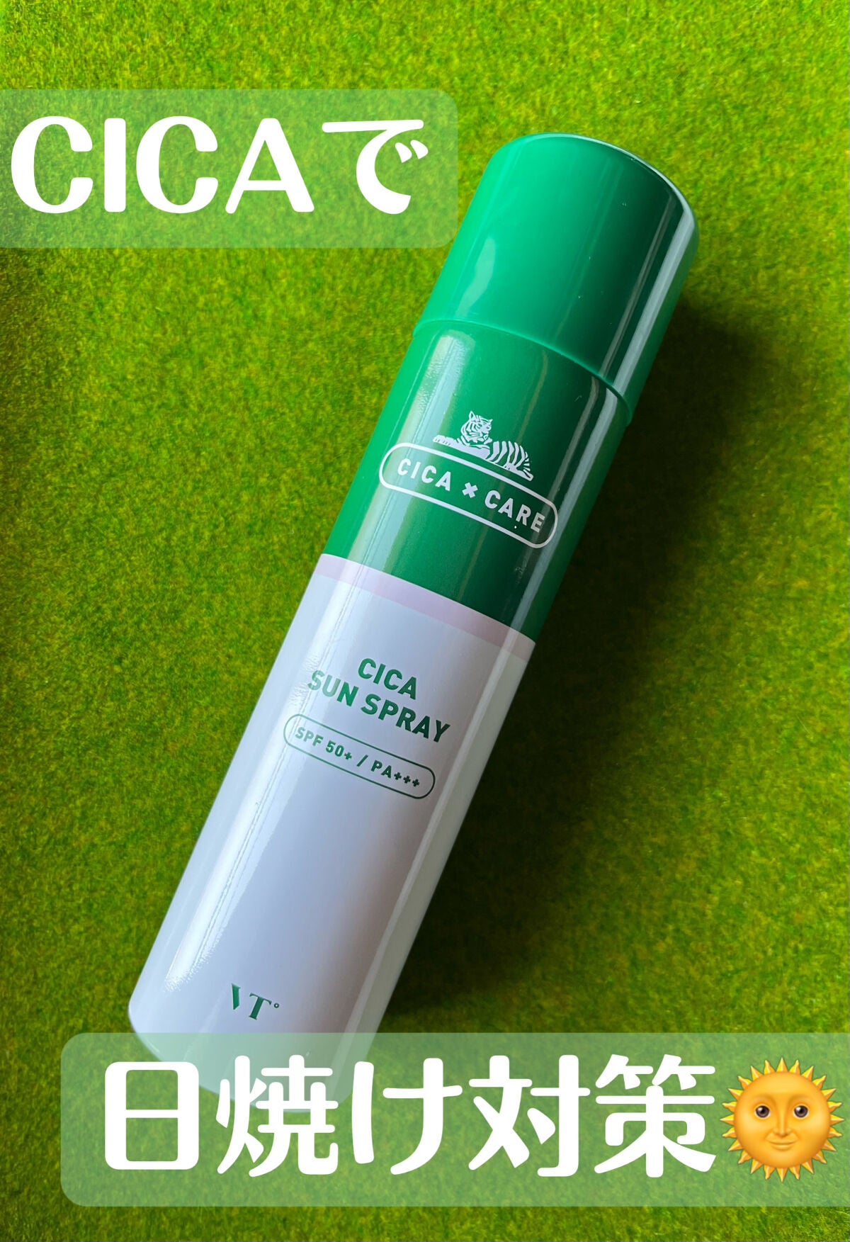 CICA SUN SPRAY/VT/日焼け止めミスト・スプレーを使ったクチコミ(1枚目)