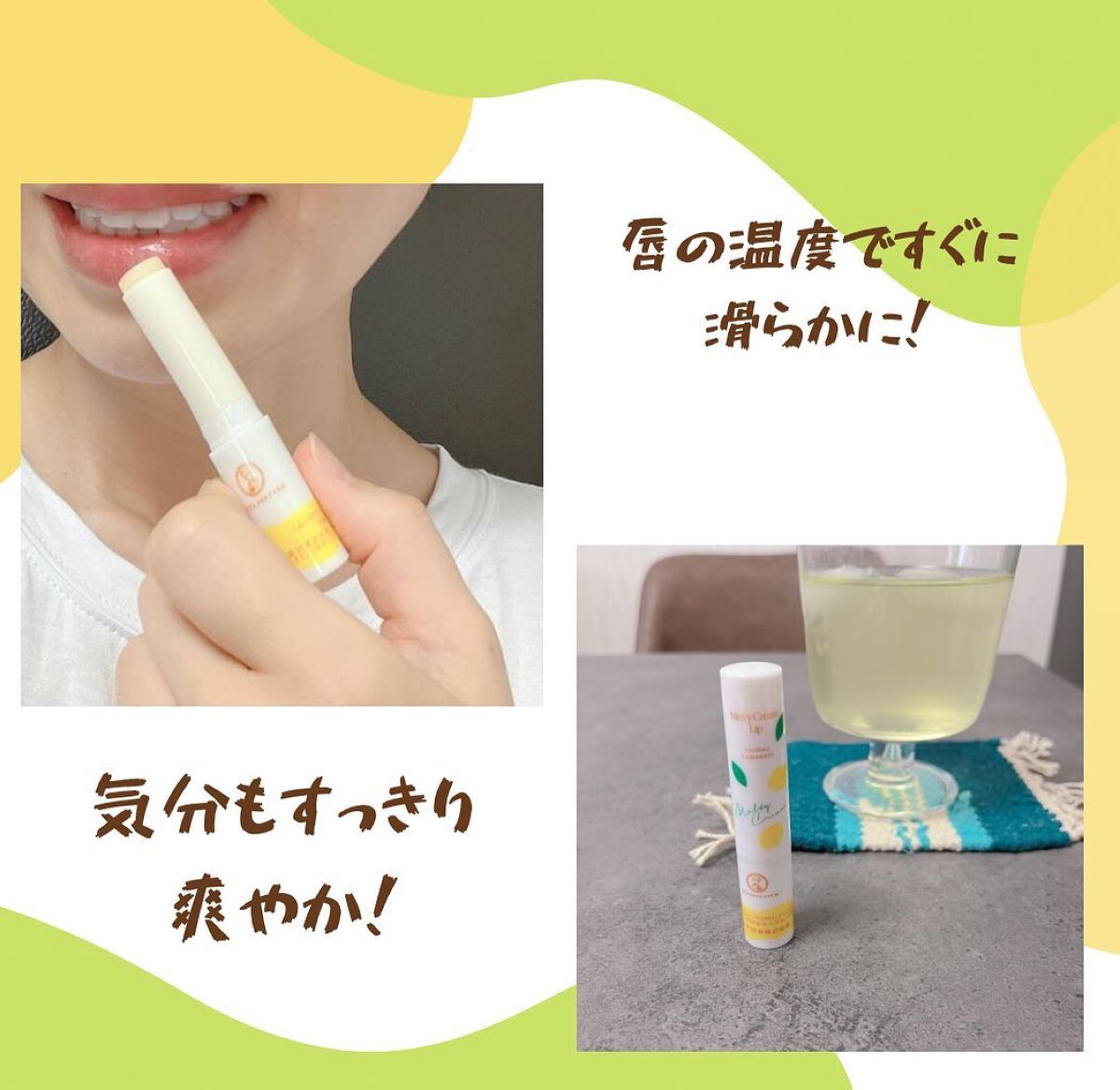 ねこむす on LIPS 「普段のリップケア、どんなの使ってる?最近私はこちらを使いはじめ..」(2枚目)