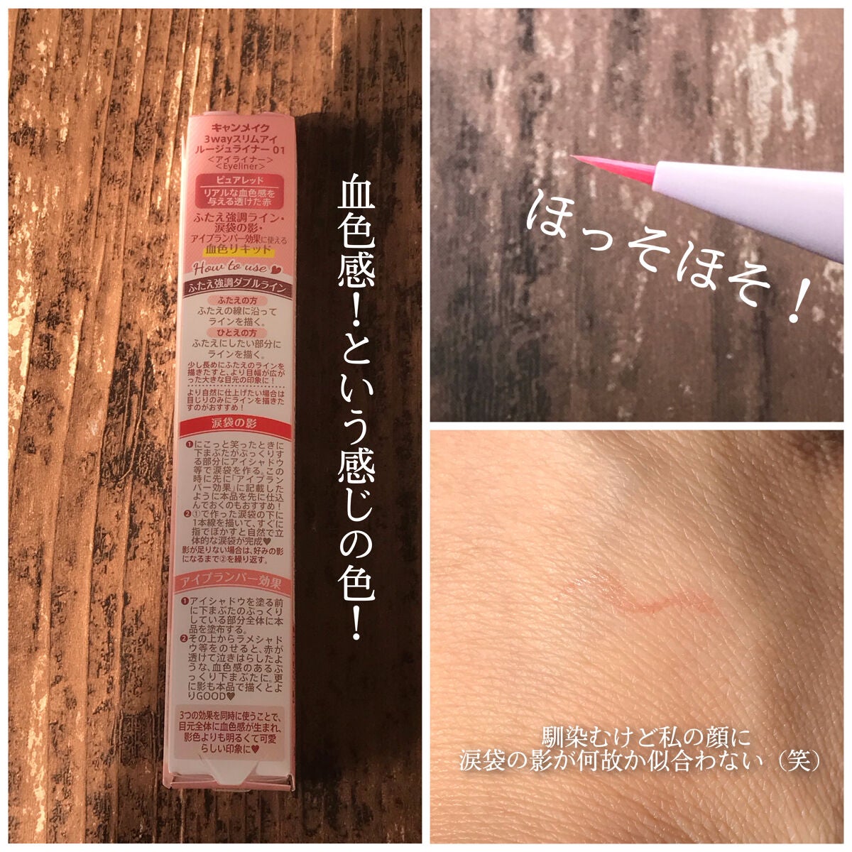 3wayスリムアイルージュライナー/キャンメイク/リキッドアイライナーを使ったクチコミ(2枚目)