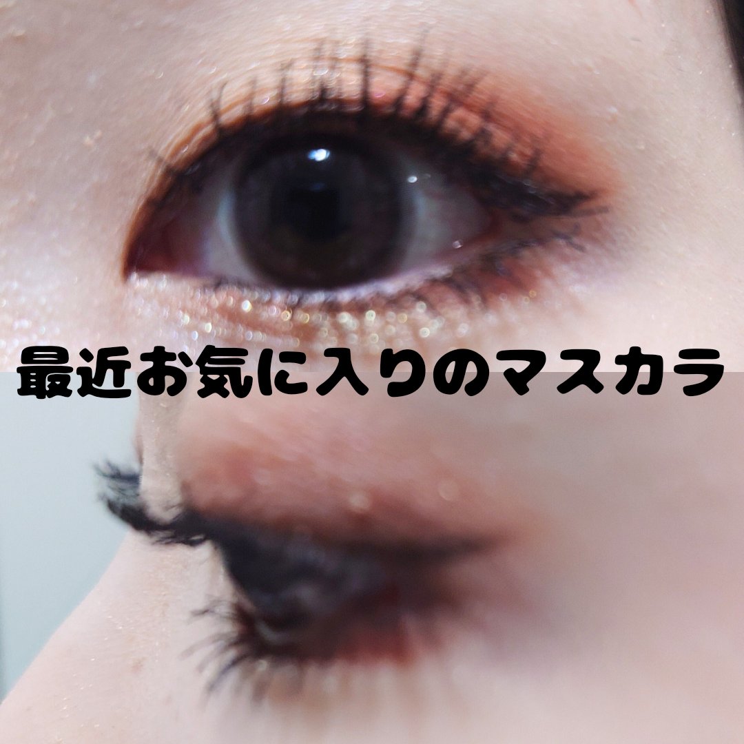 ドットオンムードマスカラ  ロングアンドカール/Heart Percent/マスカラを使ったクチコミ（1枚目）