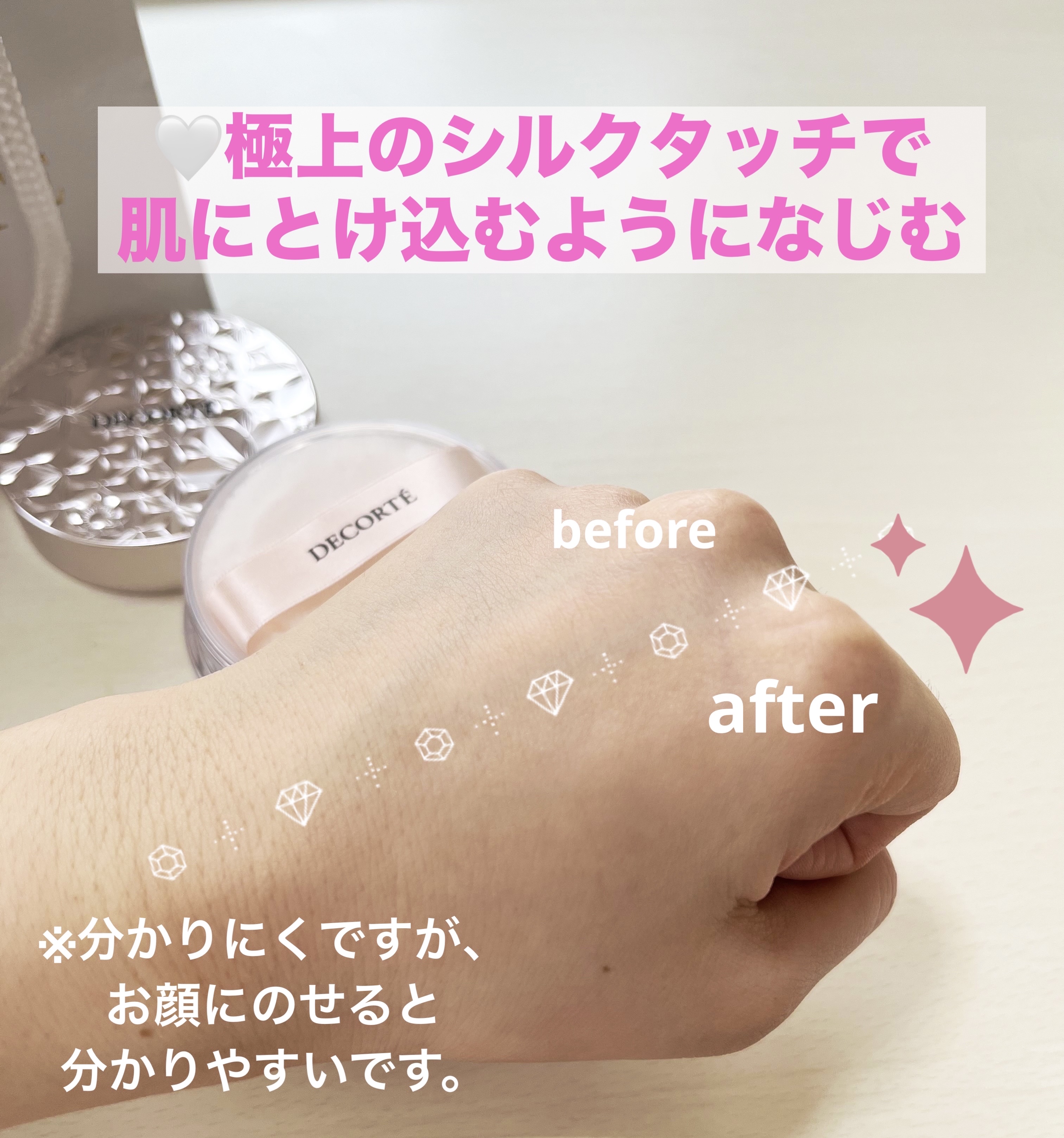 ルース パウダー/DECORTÉ/ルースパウダーを使ったクチコミ（3枚目）