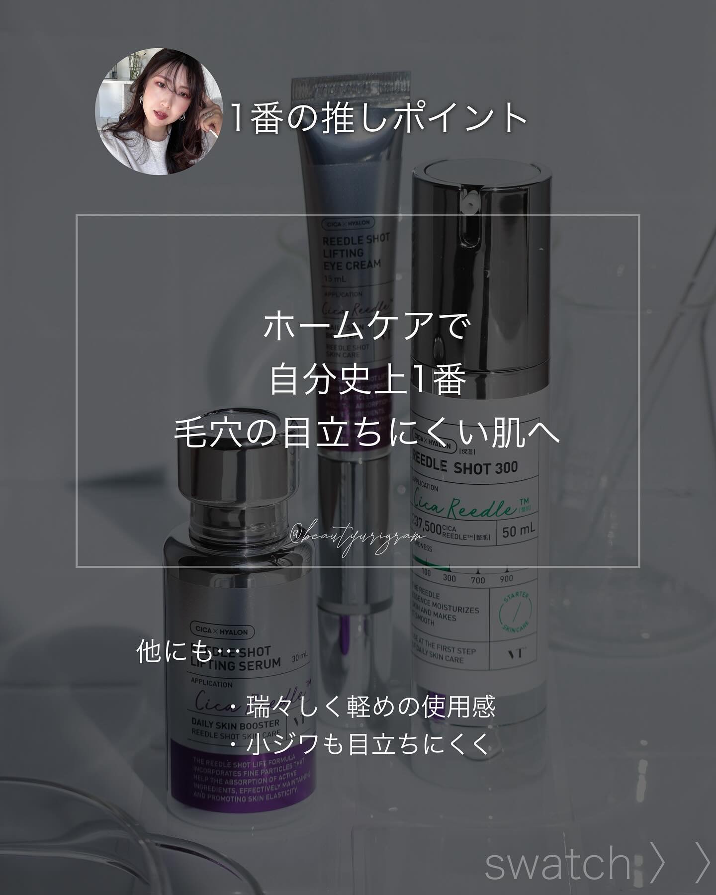 リードルショット300/VT/美容液を使ったクチコミ（2枚目）