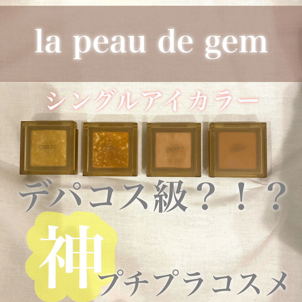 single eye color se-06 イエロー/la peau de gem./単色アイシャドウを使ったクチコミ（1枚目）