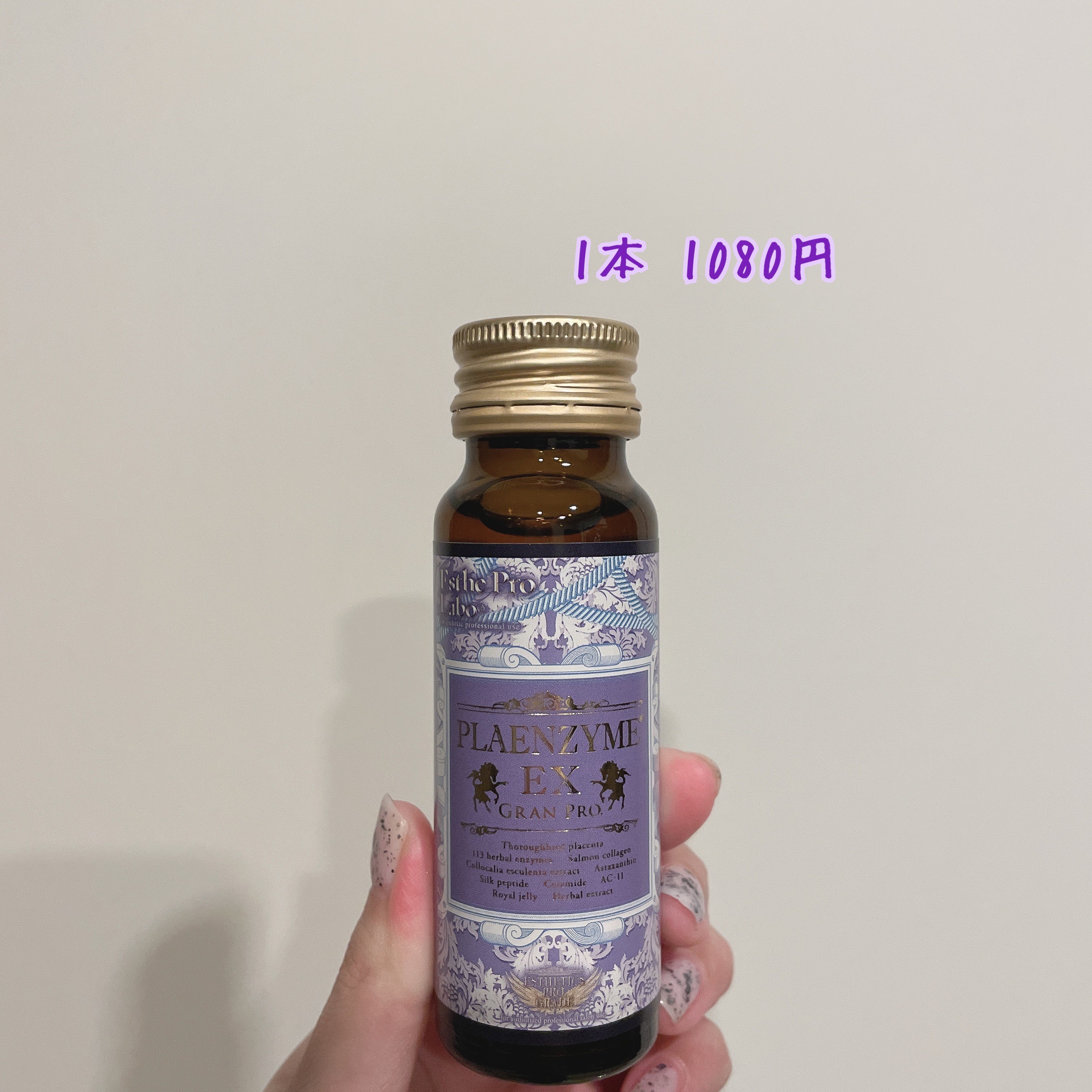 プラエンザイムEXグランプロ/エステプロ・ラボ/ドリンクを使ったクチコミ（3枚目）