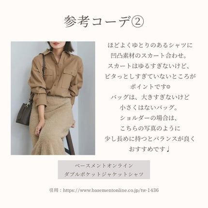 Yuno/新宿/パーソナルカラー診断 on LIPS 「•先日の質問コーナーでもご相談いただいた骨格ナチュラルさんのき..」(7枚目)