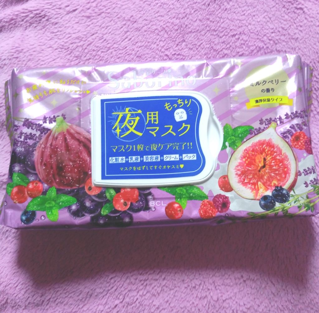 お疲れさマスク 濃厚保湿タイプ/サボリーノ/シートマスク・パックを使ったクチコミ(1枚目)