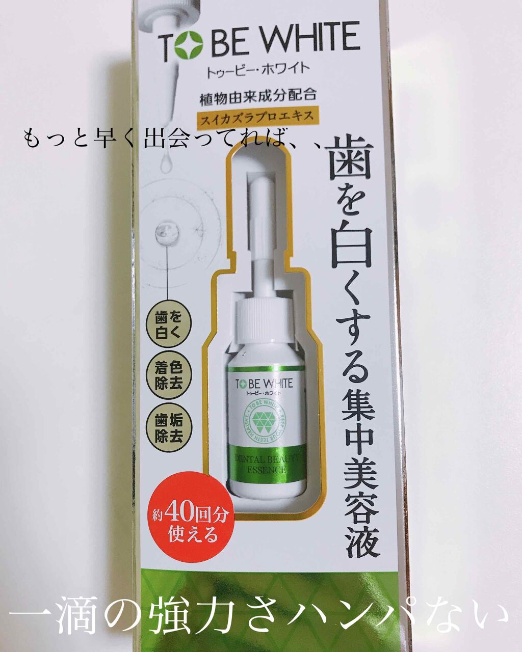 を使ったクチコミ（1枚目）