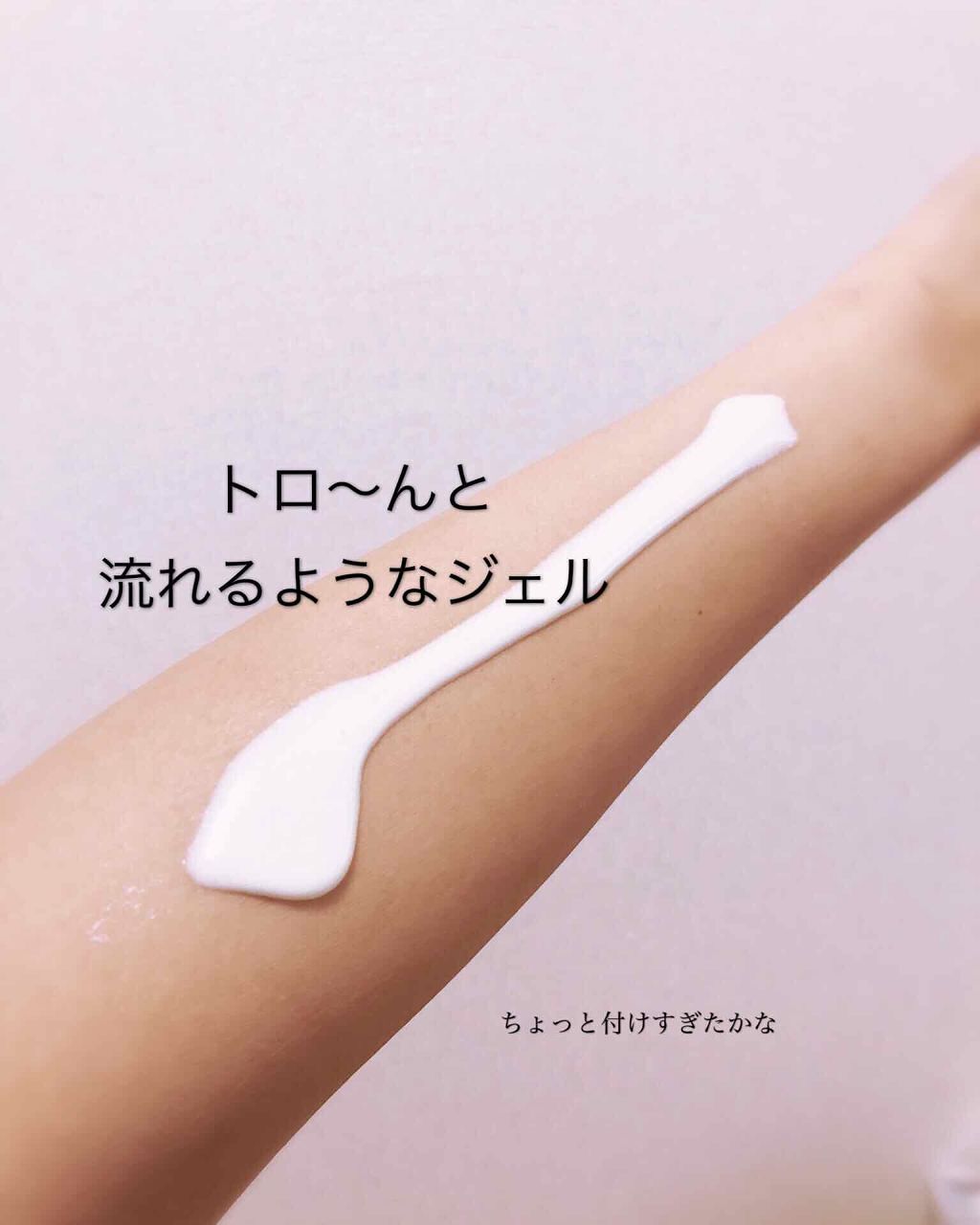 ビオレUV アクアリッチウォータリージェル /ビオレ/日焼け止め・UVケアを使ったクチコミ(2枚目)