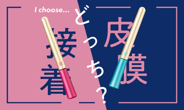 私に合う"ふたえ"の作り方はどっち?印象提案〜ふたえフィッティング講座〜