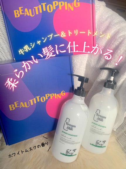 ニュートリ 頭皮スケーリングブラシのクチコミ「牛乳成分で髪を洗う!!
牛乳の中の様々な良質のプロテインと脂肪はクレオパトラの肌の秘訣✨
K.....」(1枚目)