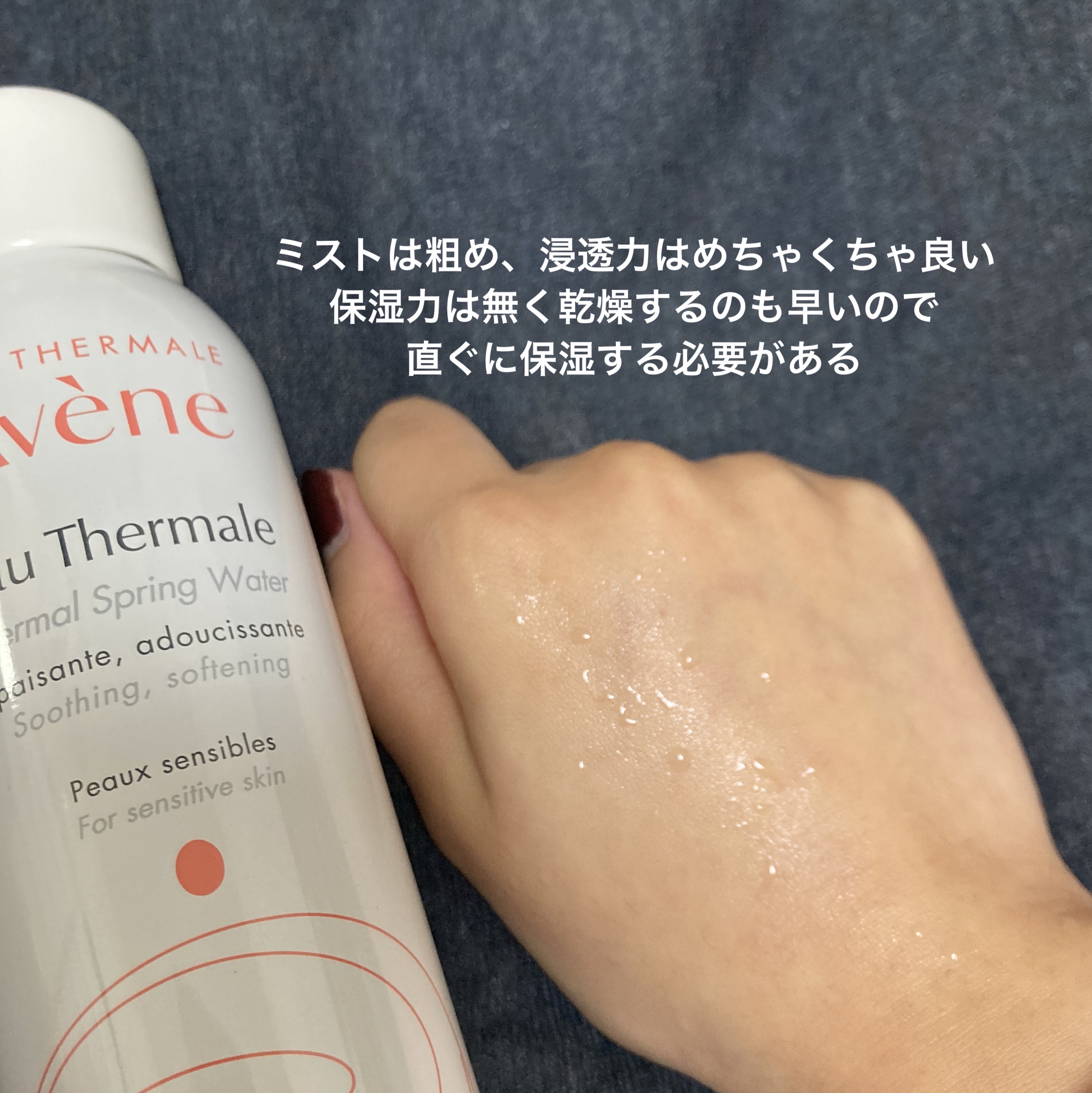 ウオーター/アベンヌ/ミスト状化粧水を使ったクチコミ（2枚目）