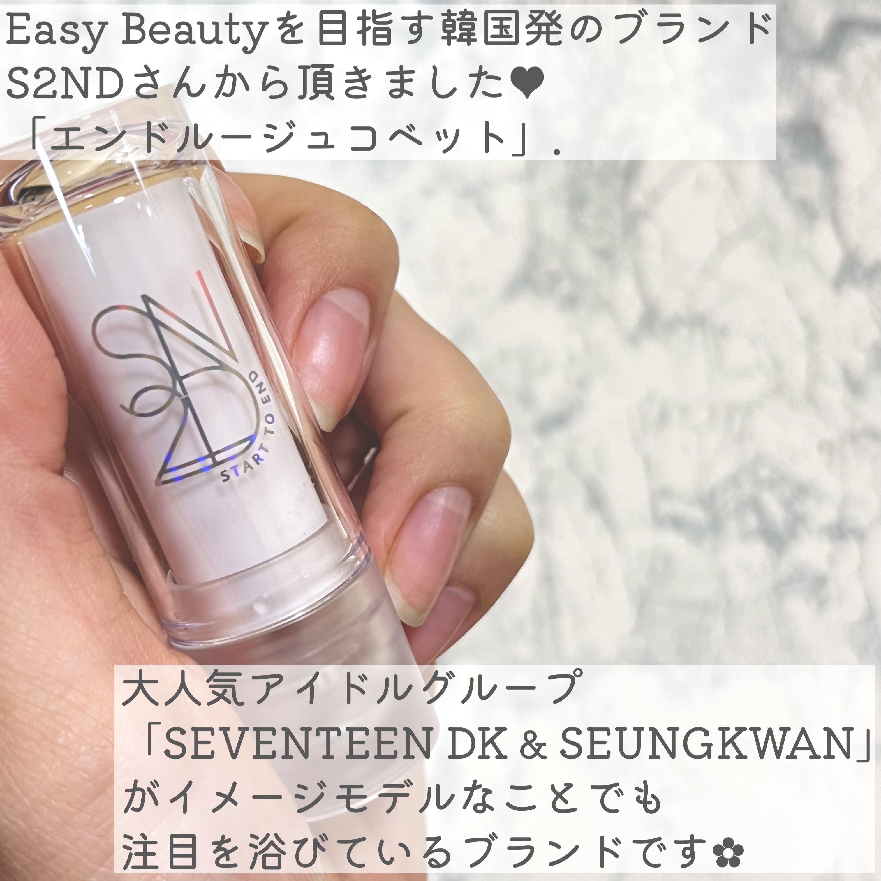 エンドルージュコベット/S2ND/口紅を使ったクチコミ（2枚目）