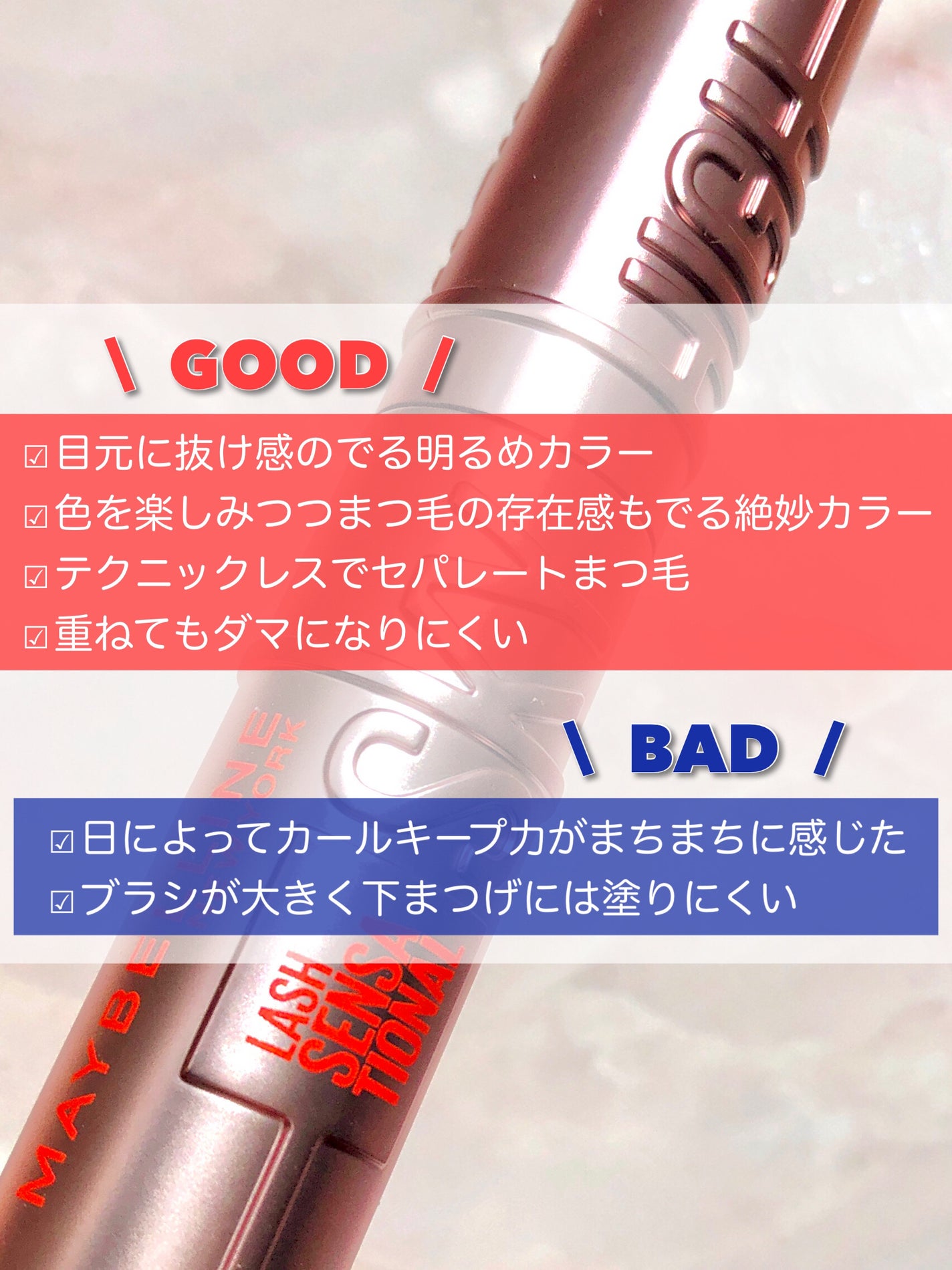 スカイハイ/MAYBELLINE NEW YORK/マスカラを使ったクチコミ(7枚目)