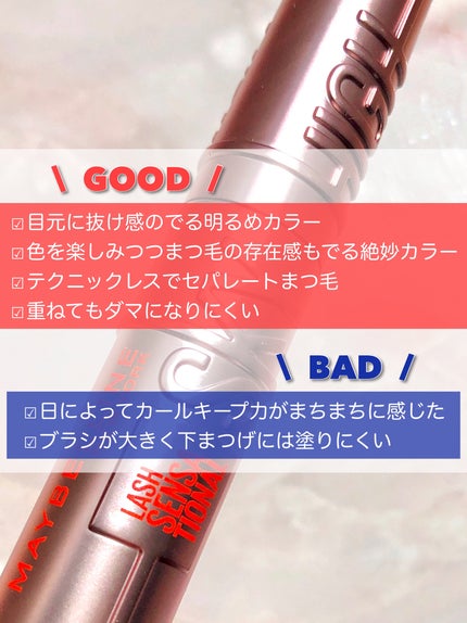 スカイハイ/MAYBELLINE NEW YORK/マスカラを使ったクチコミ(7枚目)