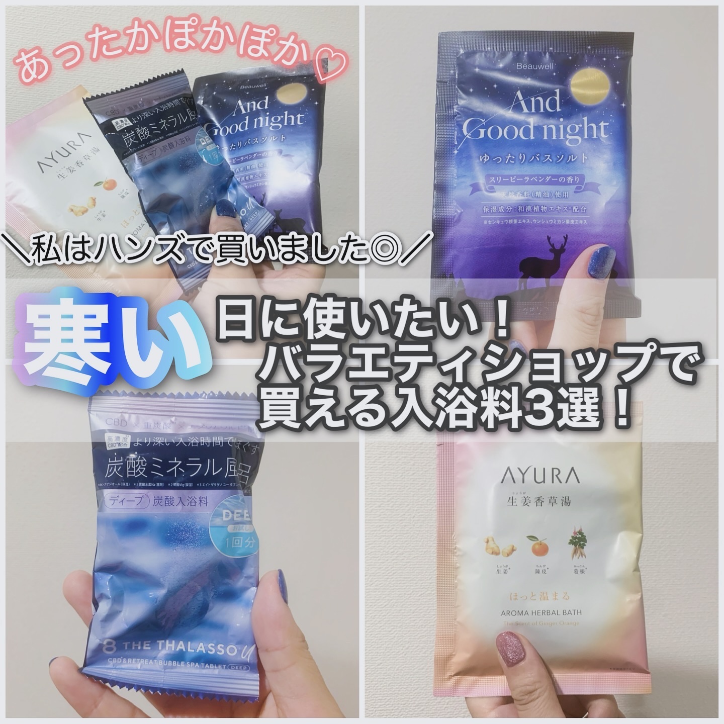 エイトザタラソ ユー CBD＆リトリート バブルスパ タブレット入浴料 ディープ/エイトザタラソ/炭酸系入浴剤を使ったクチコミ（1枚目）